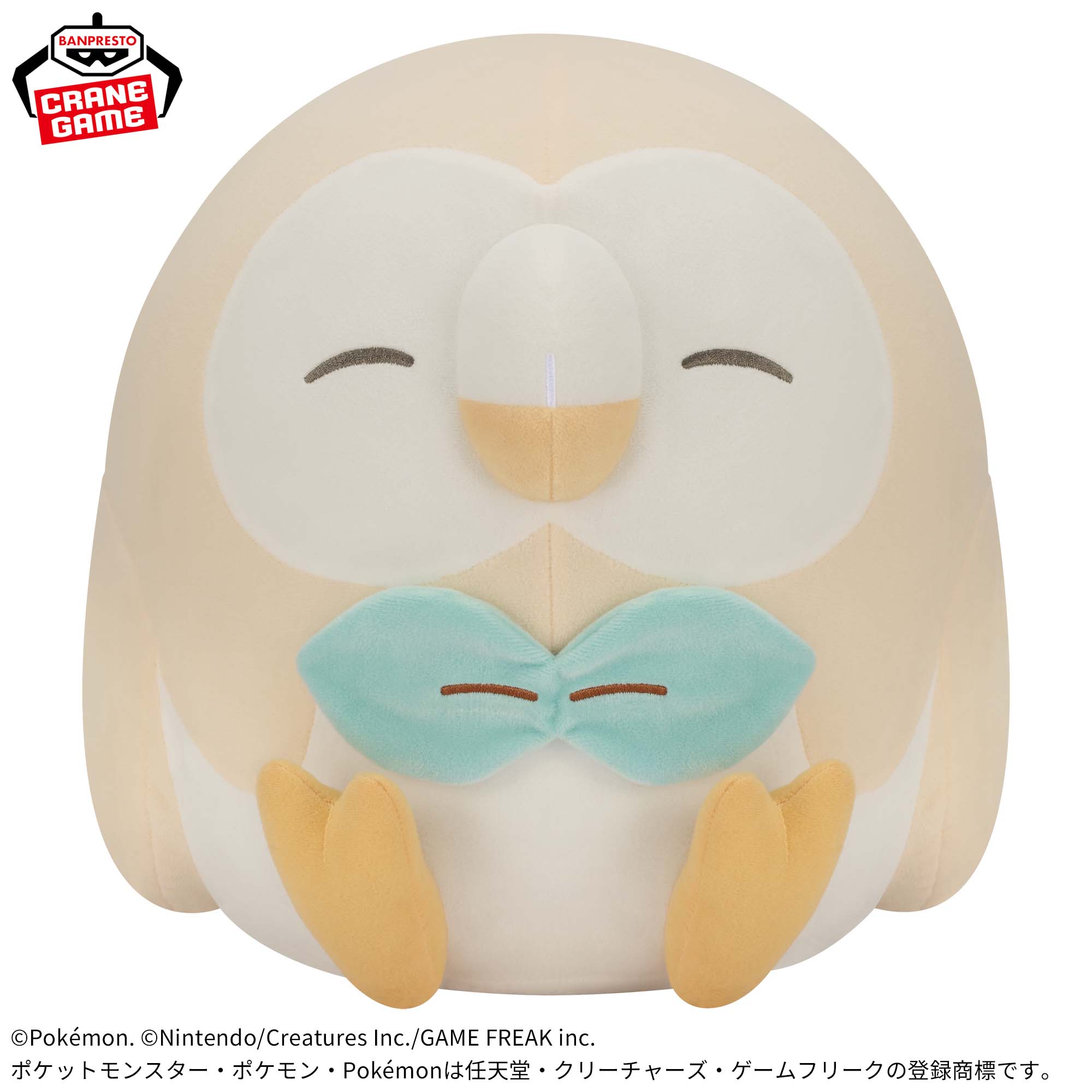 ポケピース めちゃもふぐっとぬいぐるみ～モクロー～│株式会社BANDAI 
