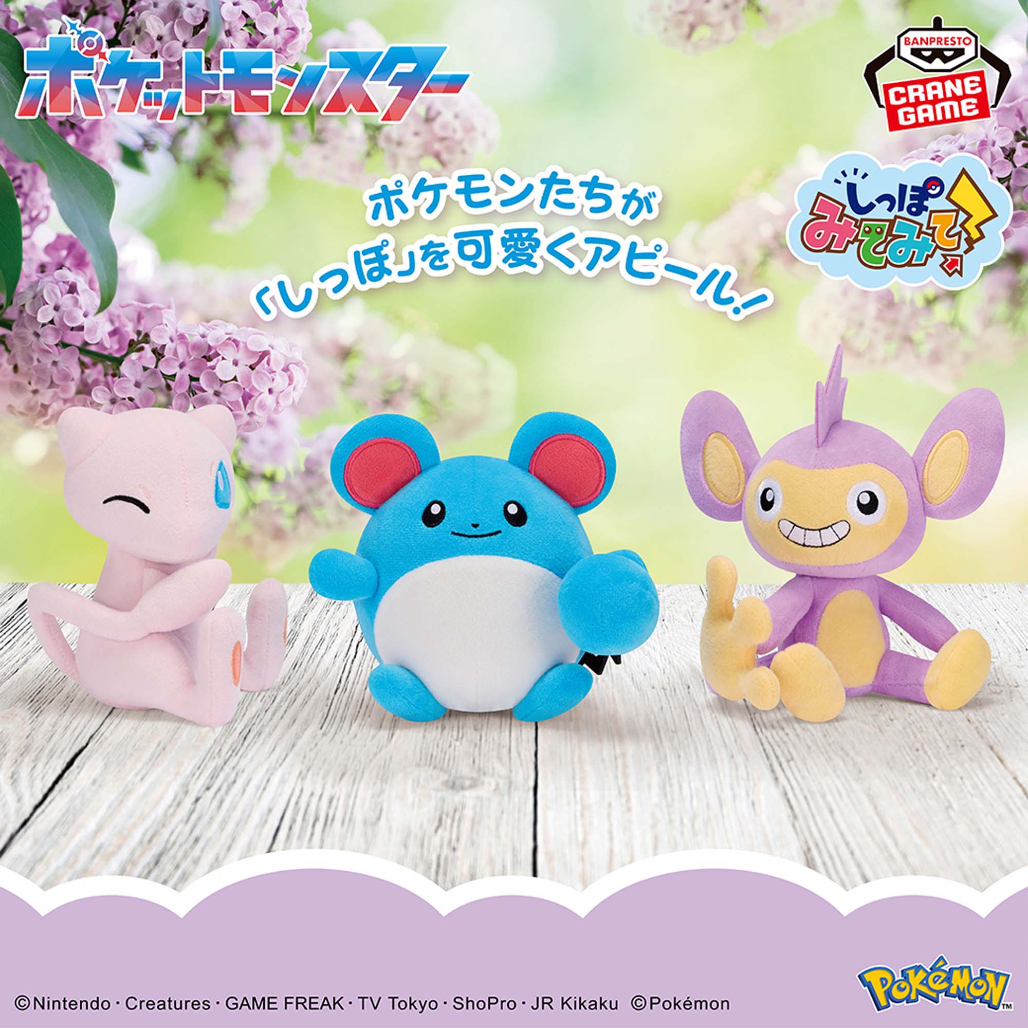 ミュウ ポケモン ユナイト1周年記念100体限定ぬいぐるみ 100体限定品 