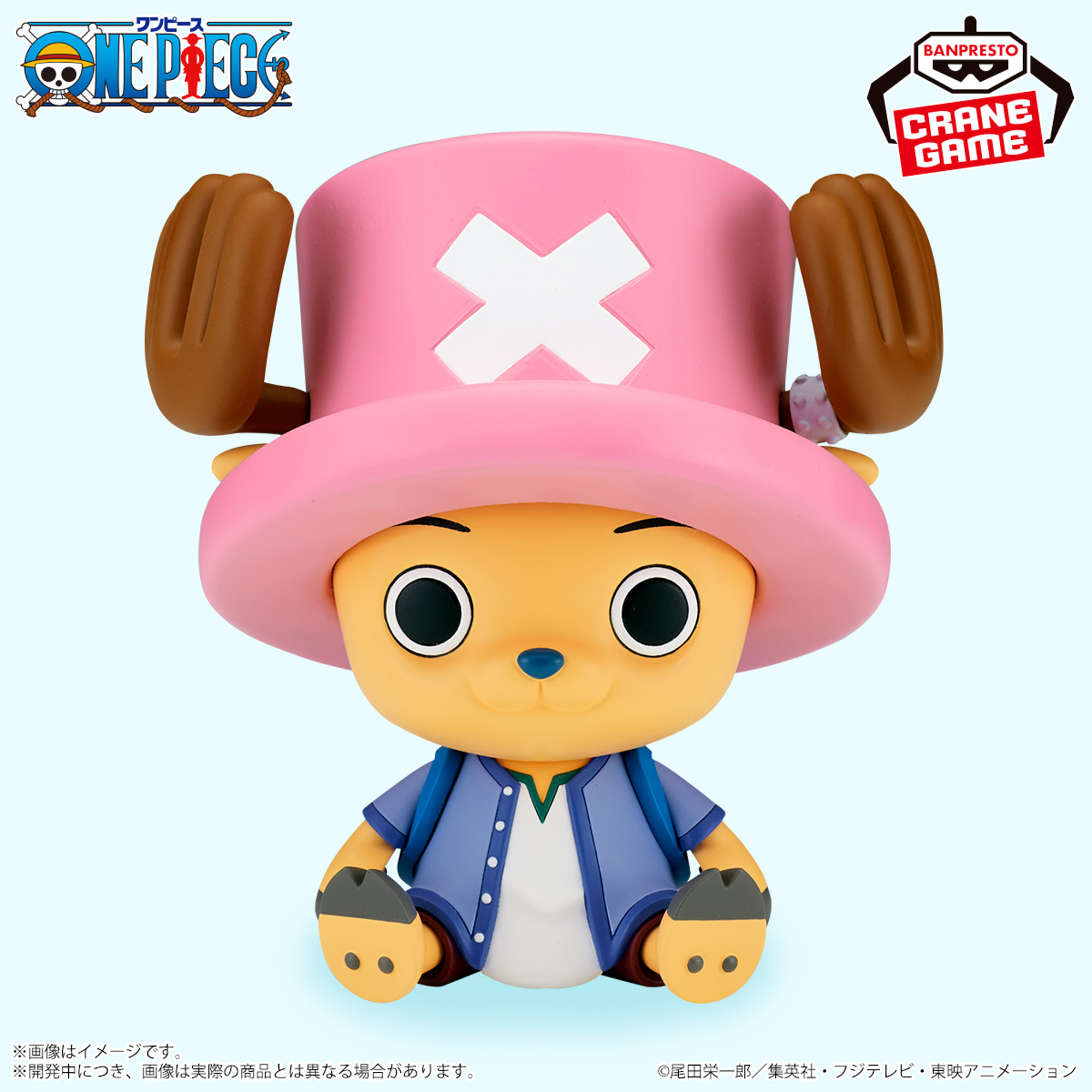 ワンピース SOFVIMATES～チョッパー アラバスタver.～│株式会社BANDAI 