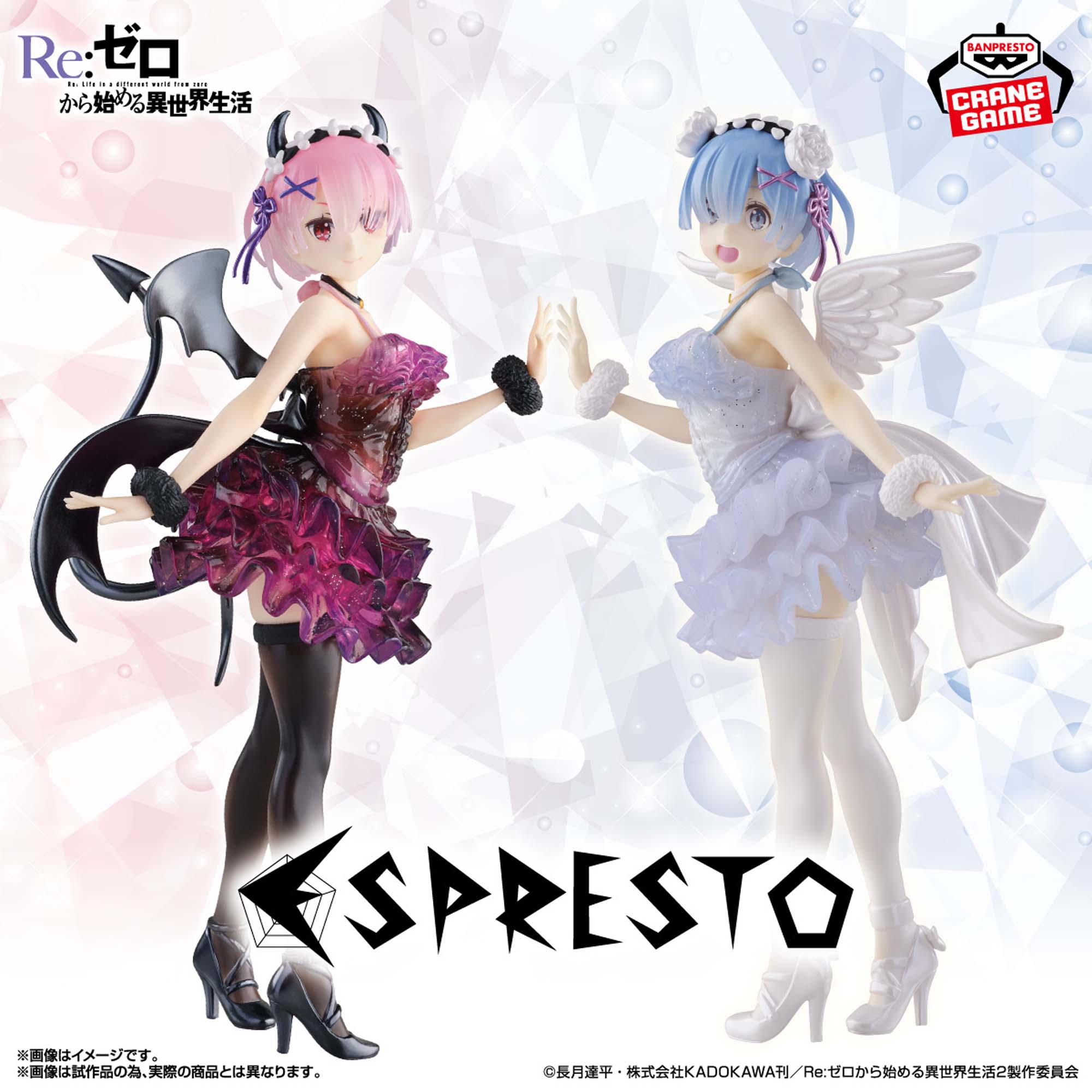 Re:ゼロから始める異世界生活 ESPRESTO : est | レム Special ESPRESTO 