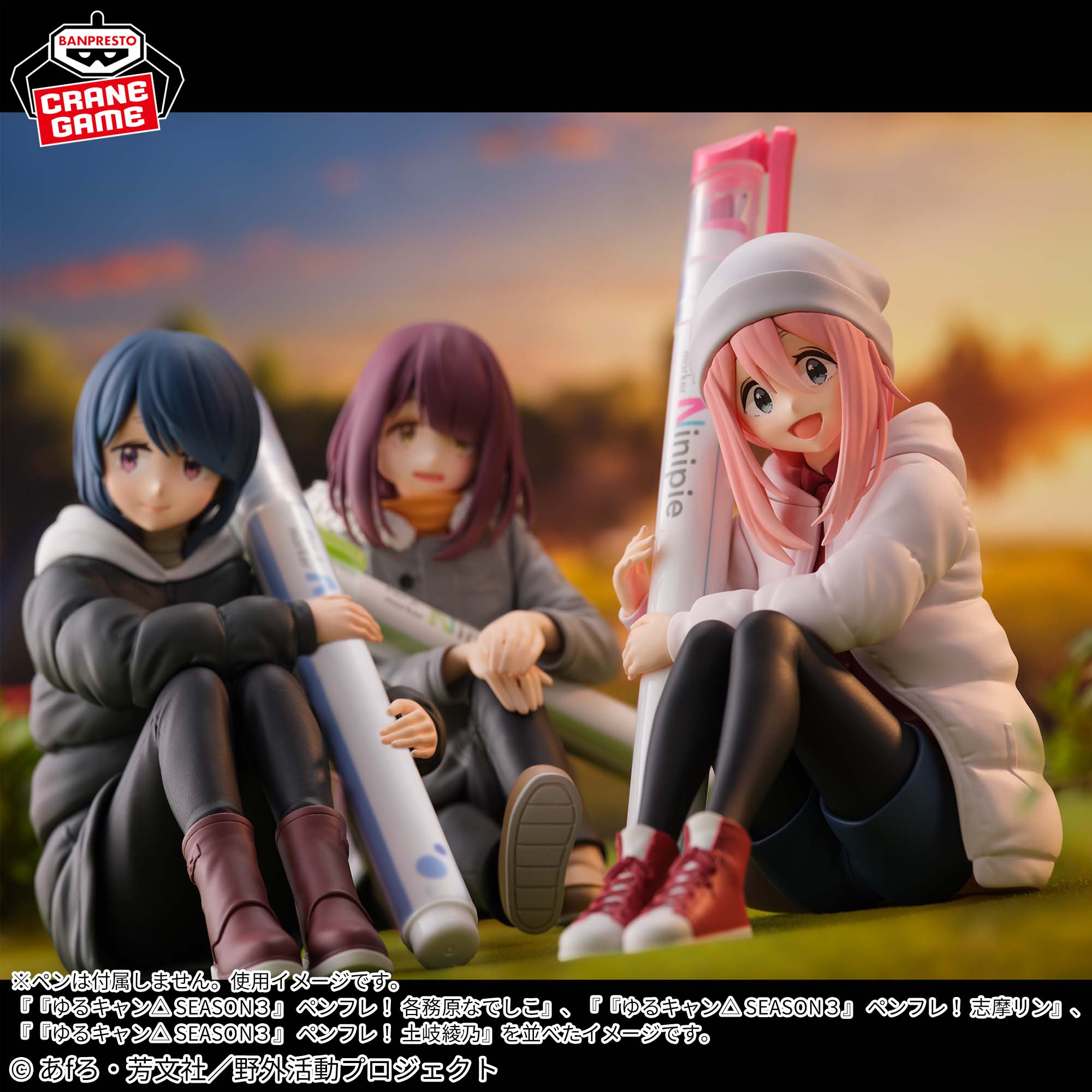 ゆるキャン△ SEASON3』 ペンフレ！ 各務原なでしこ│株式会社BANDAI 