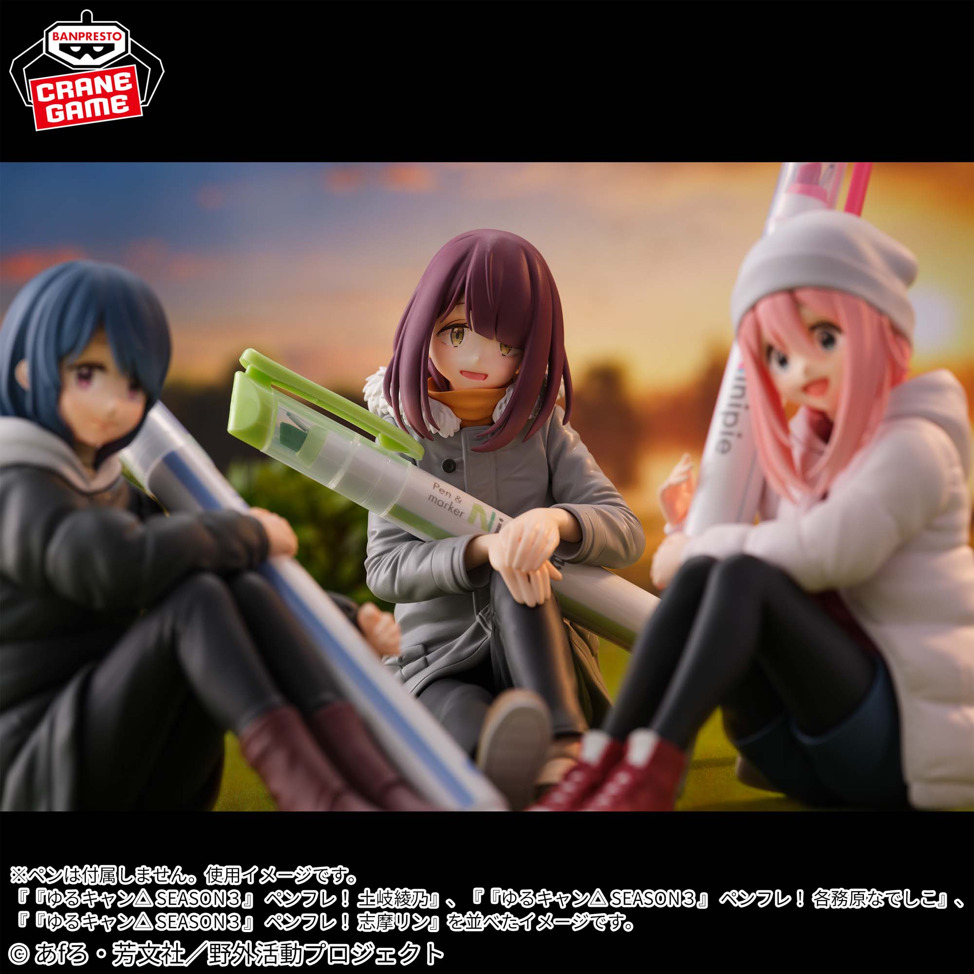 ゆるキャン△ SEASON3』 ペンフレ！ 土岐綾乃│株式会社BANDAI 