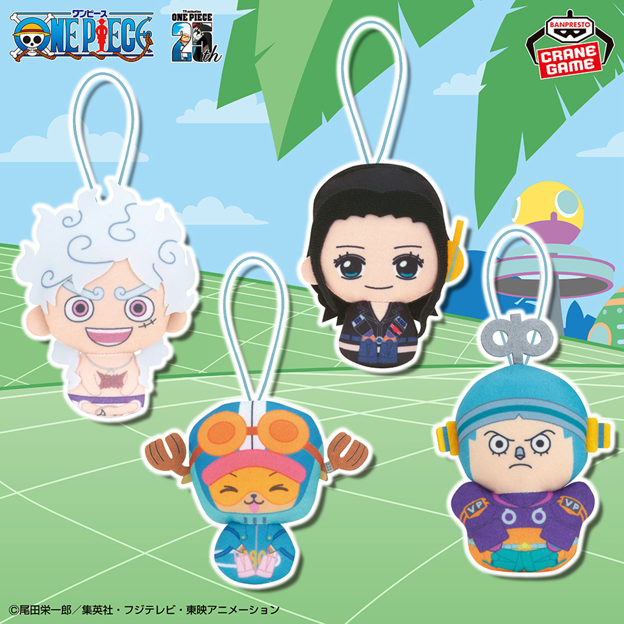 ワンピース みにぬいぐるみエッグヘッド～ルフィギア5・チョッパー 