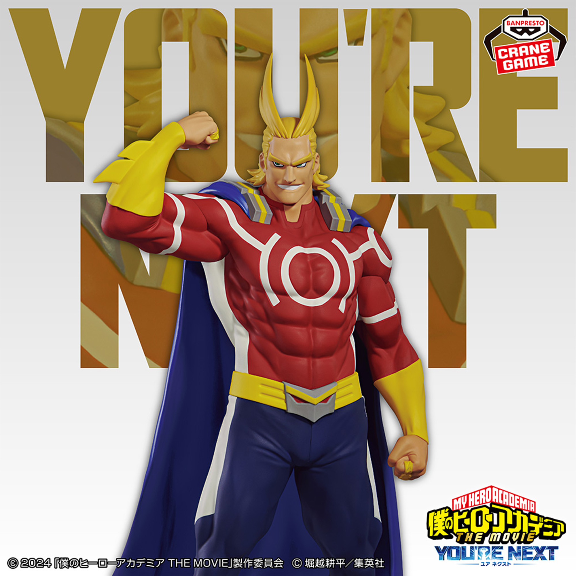 僕のヒーローアカデミア THE MOVIE ユアネクスト フィギュアvol.3 