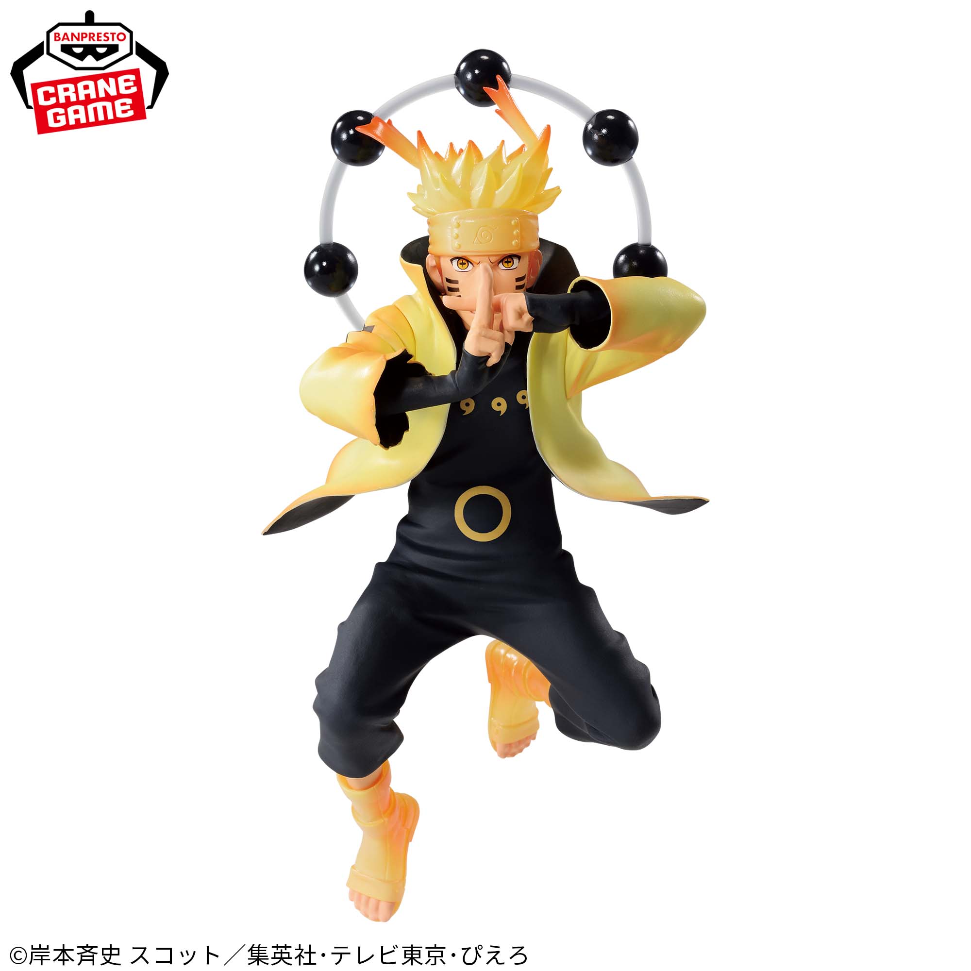 s*読様 ナルト フィギュアセット MASTER STARS PIECE Amazon.com 
