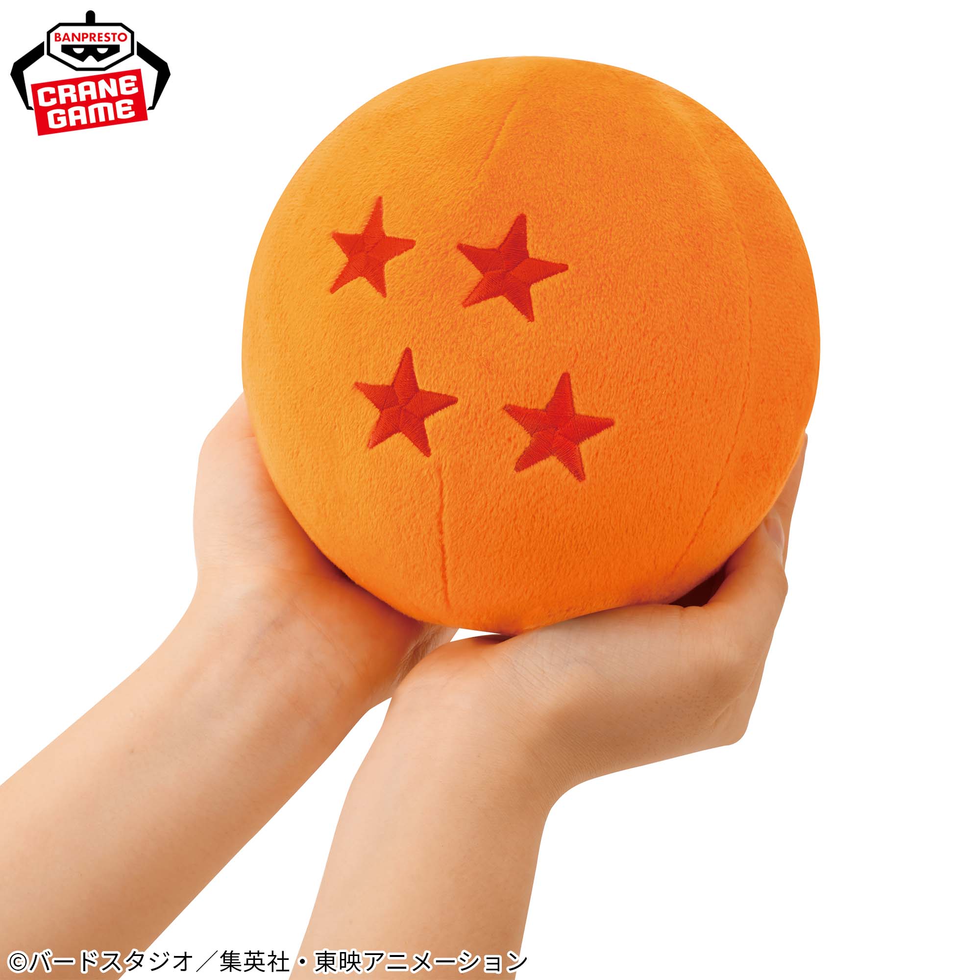 ドラゴンボール超 ドラゴンボールぬいぐるみ│株式会社BANDAI SPIRITS 