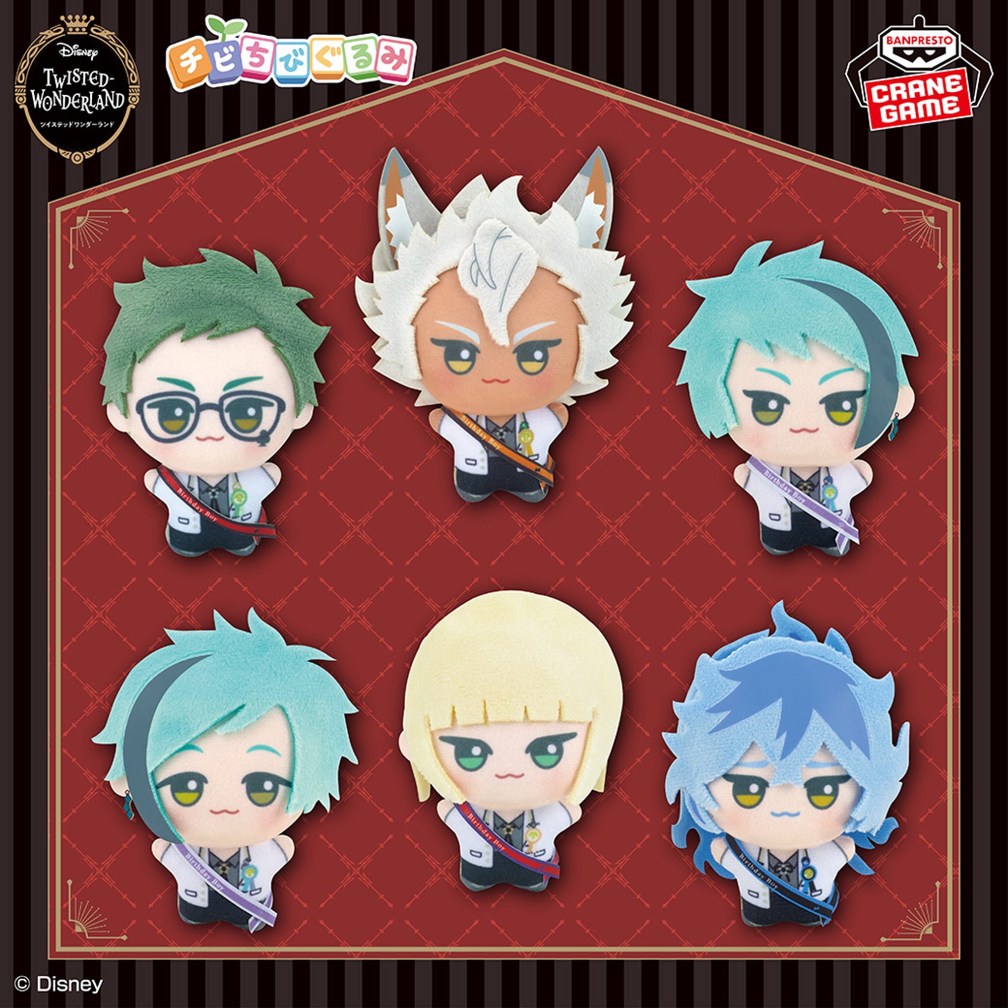 ツイステ ナムコ チビちびぐるみ おめかしバースデー ジェイド フロイド ツイステ チビちびぐるみ おめかしバースデー 5種セット ⑤ ジャミル