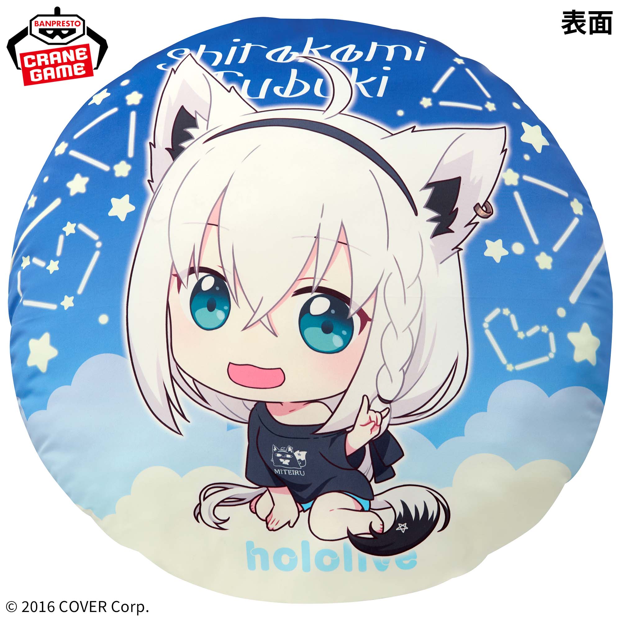 ホロライブ #hololive IF petit ラウンドクッション 白上フブキ│株式 