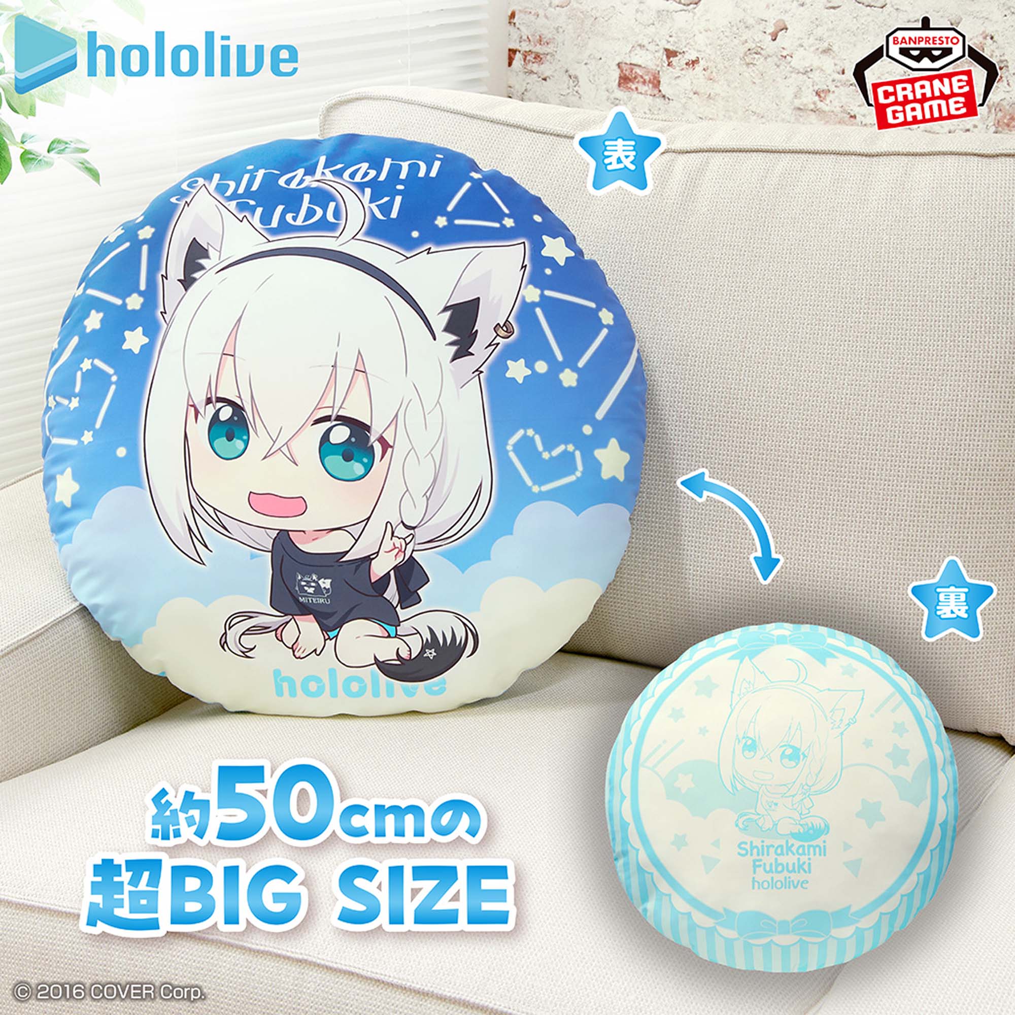ホロライブ #hololive IF petit ラウンドクッション 白上フブキ│株式 