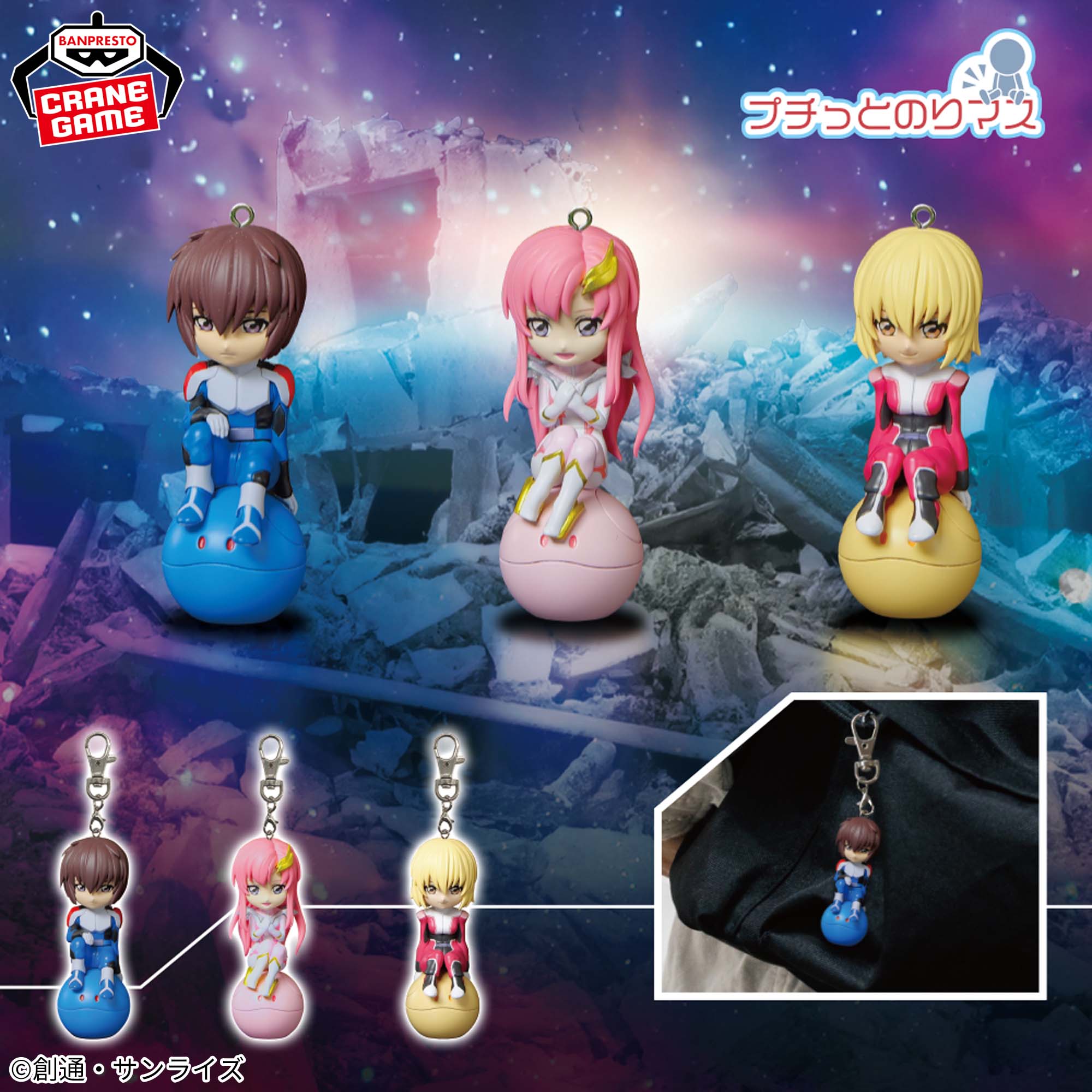 機動戦士ガンダムSEED FREEDOM』 プチっとのりマスvol.1│株式  