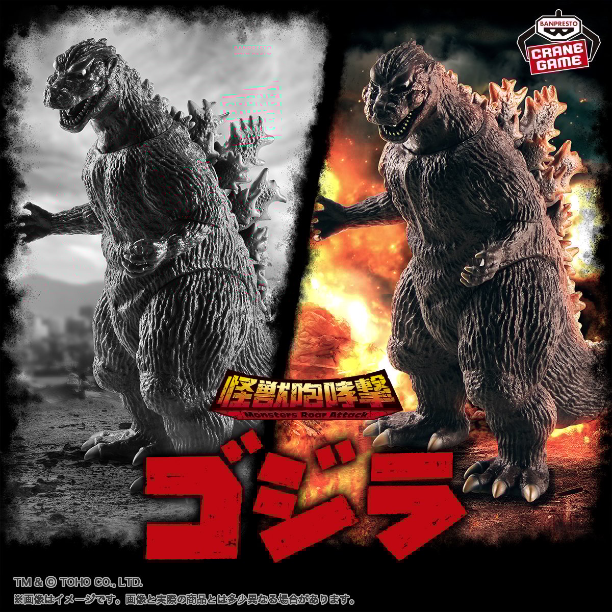 東宝怪獣シリーズ 怪獣咆哮撃 ゴジラ（1954） フィギュア Aカラー オンラインゲーム・おもちゃ・グッズ - 東宝怪獣シリーズ 怪獣咆哮撃