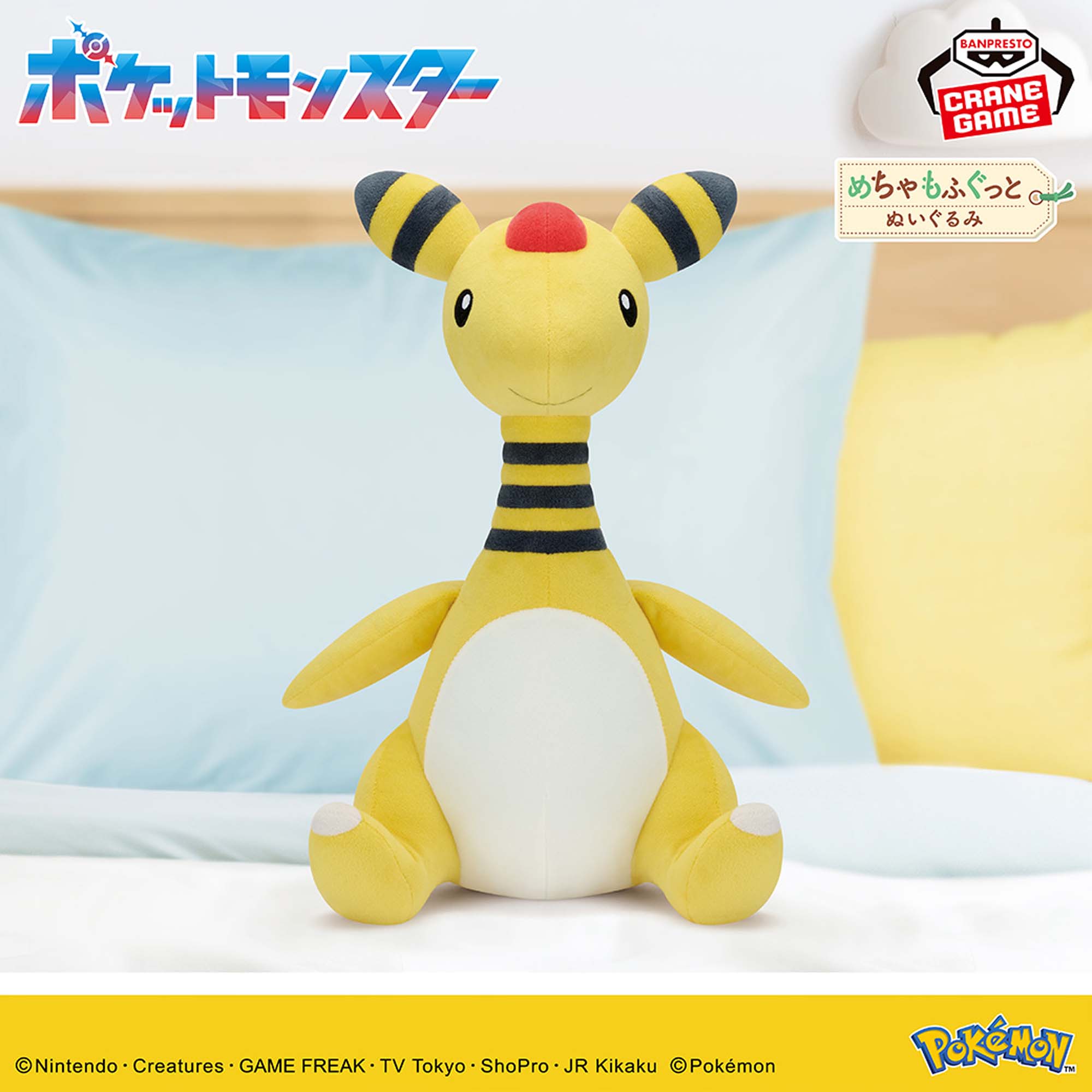 ポケットモンスター めちゃもふぐっとぬいぐるみ～デンリュウ～│株式 