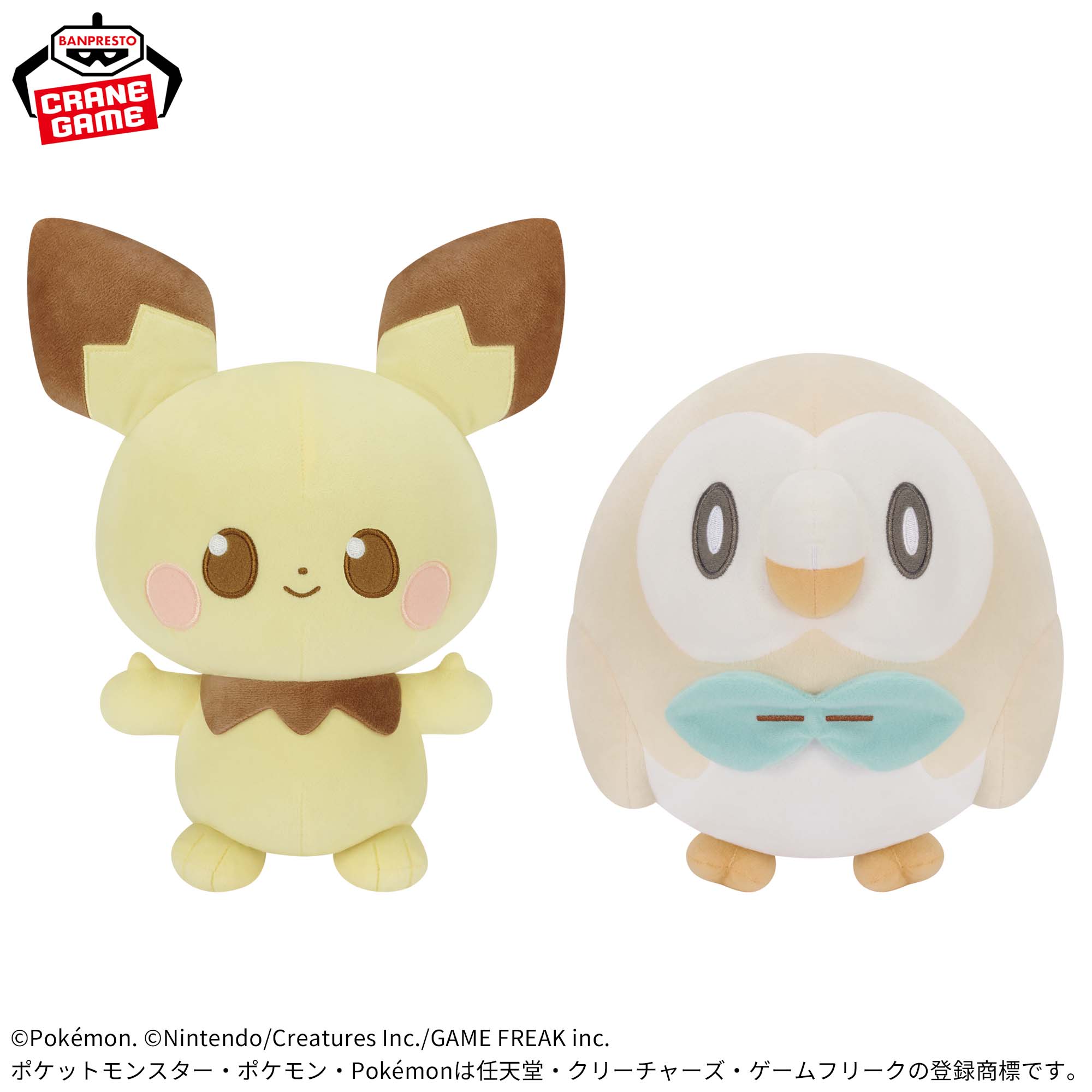 ポケピース もふぐっとぬいぐるみ～ピチュー・モクロー～│株式会社 