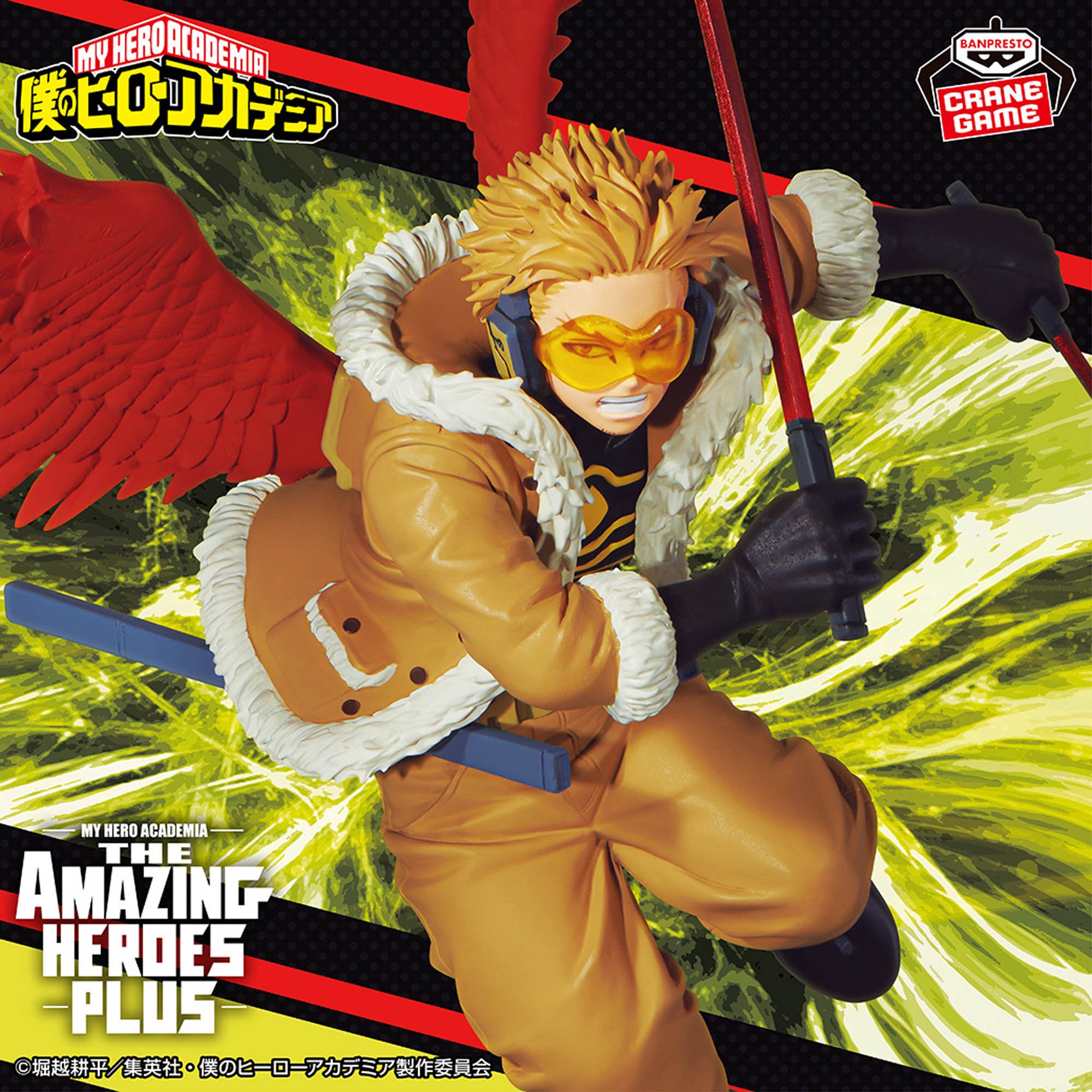 僕のヒーローアカデミア THE AMAZING HEROES-PLUS-HAWKS│株式会社 