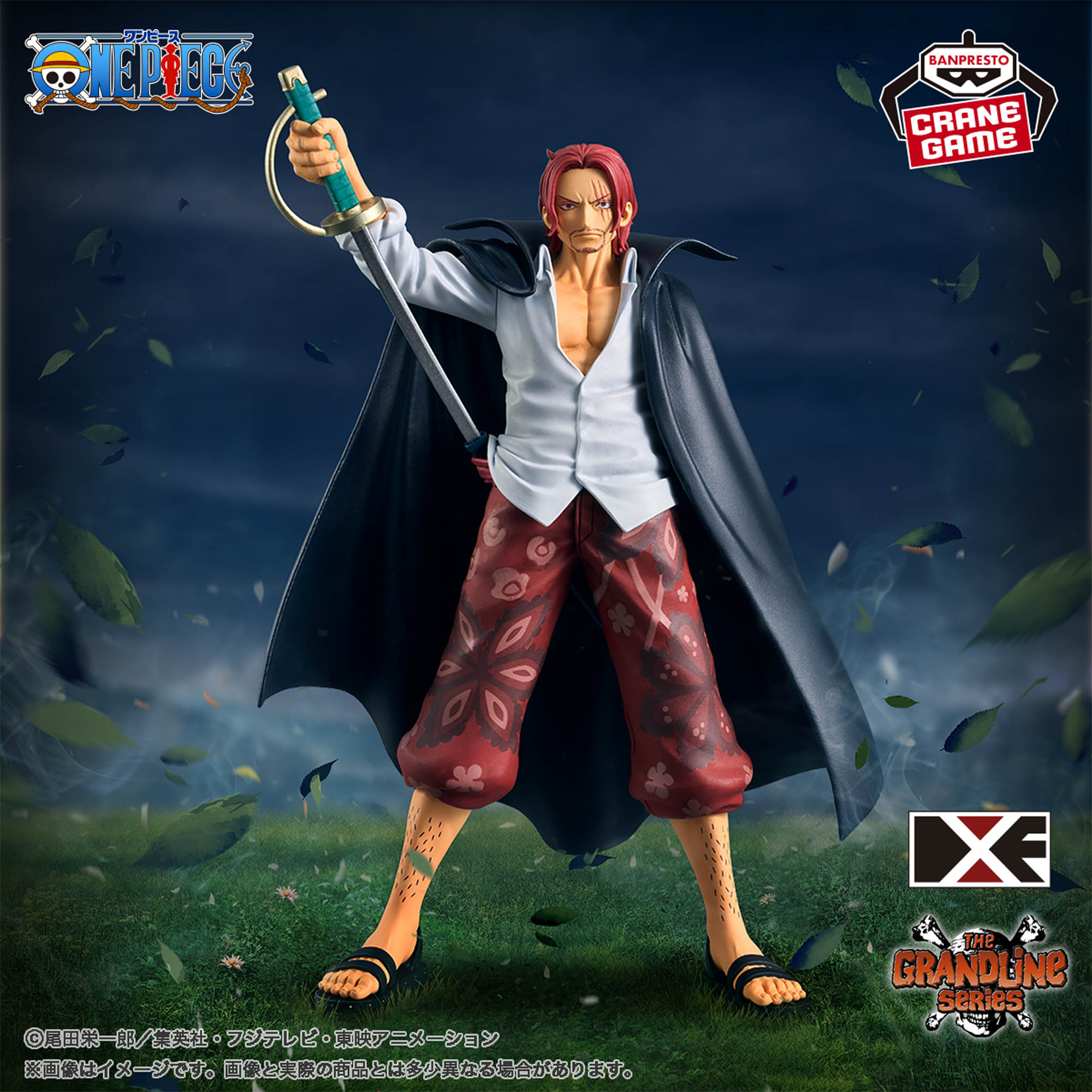 GRANDLINE ワンピース DXF～THE SERIES～GAIMON＆SARFUNKEL SERIES 
