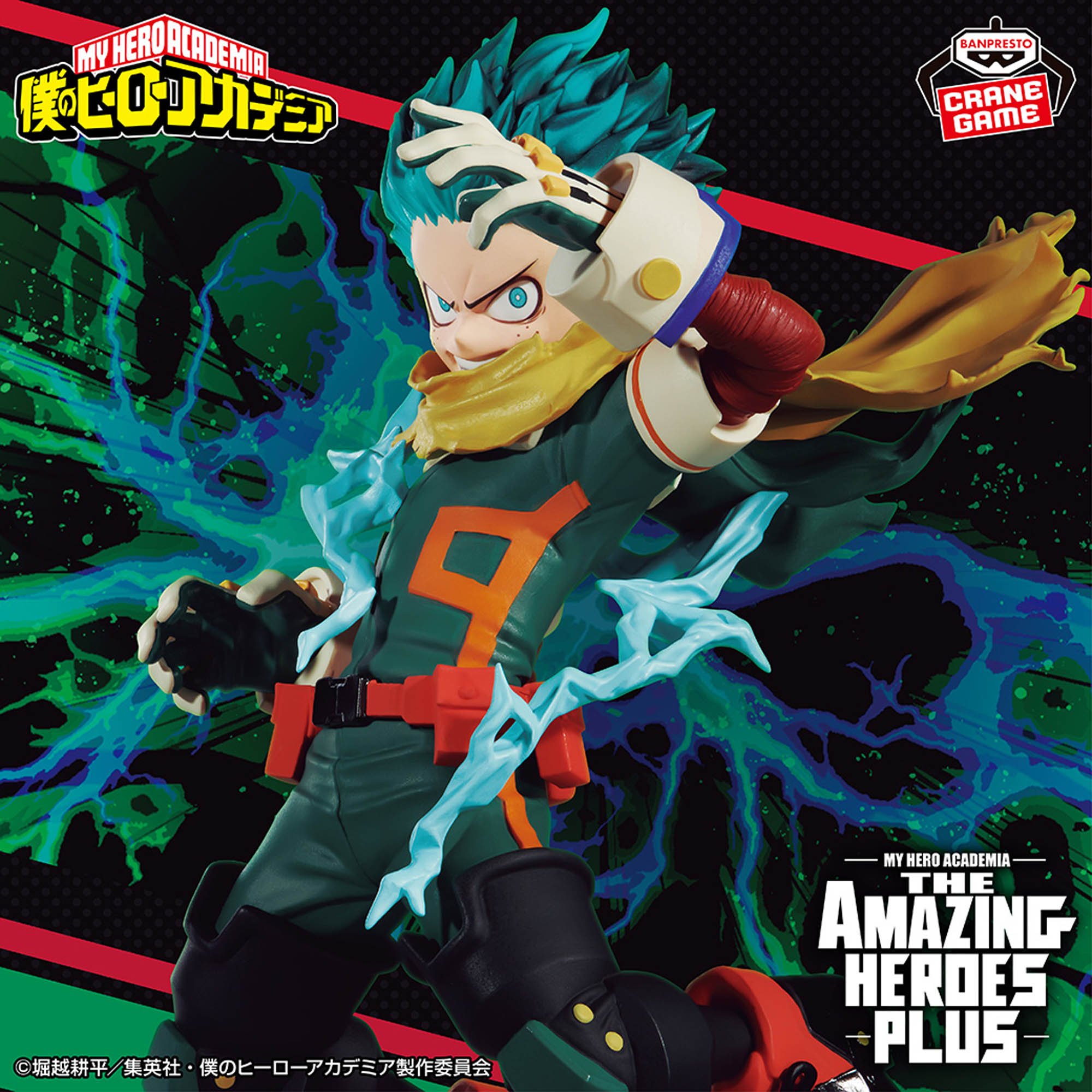 僕のヒーローアカデミア THE AMAZING HEROES 20個 ミルコ｜ゲーム 