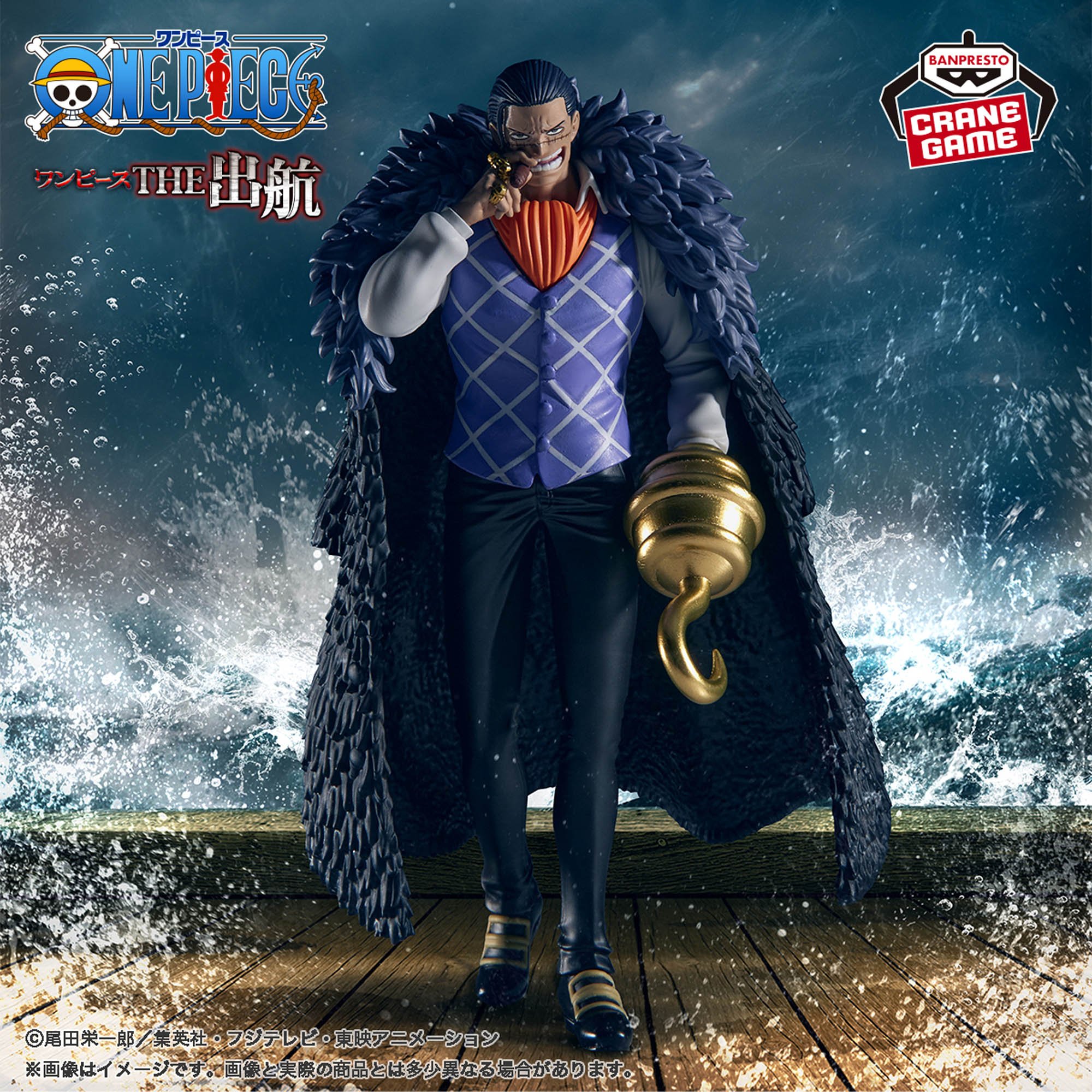 ワンピース THE出航-CROCODILE-│株式会社BANDAI SPIRITS（バンダイ 