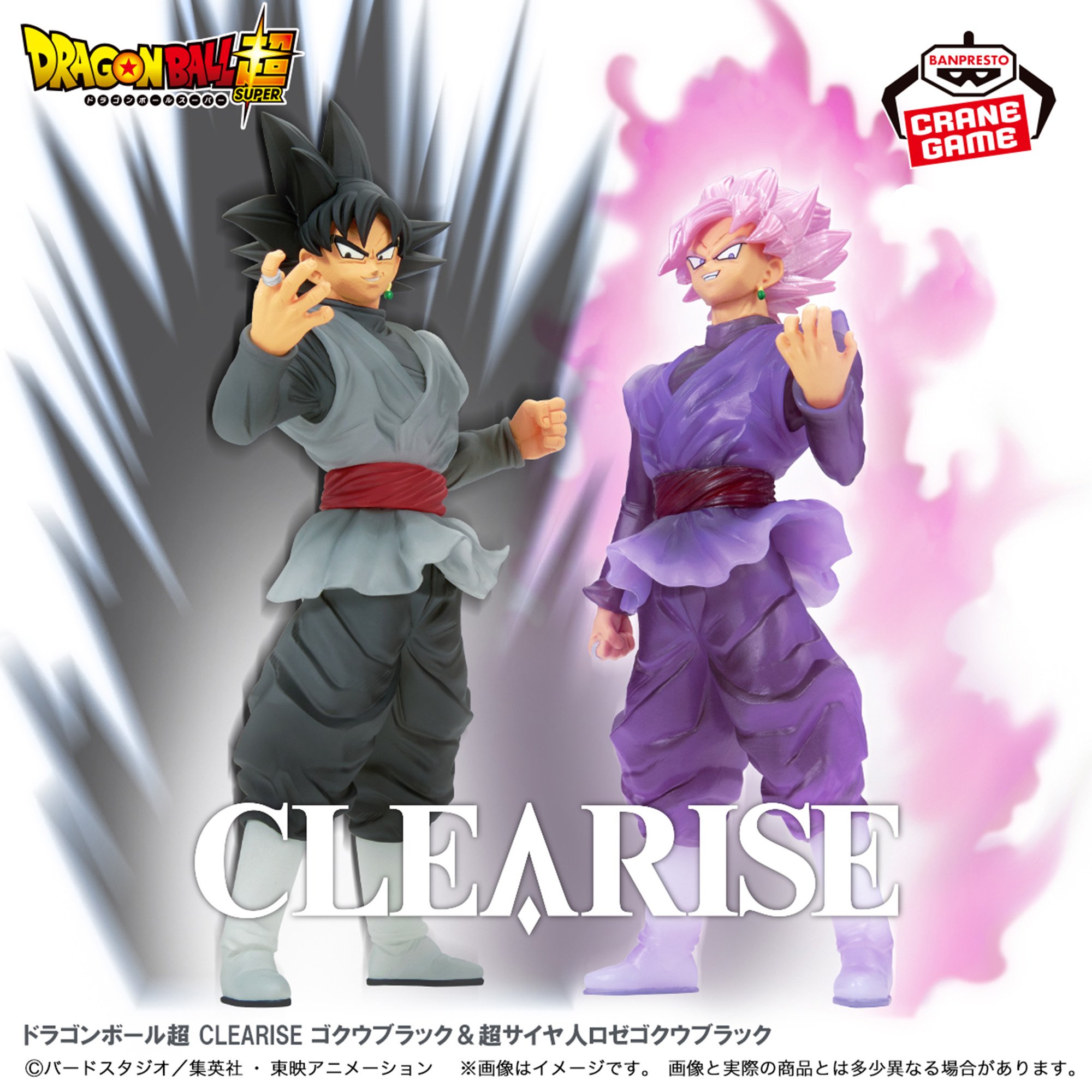 ドラゴンボール超 CLEARISE ゴクウブラック＆超サイヤ人ロゼゴクウ 