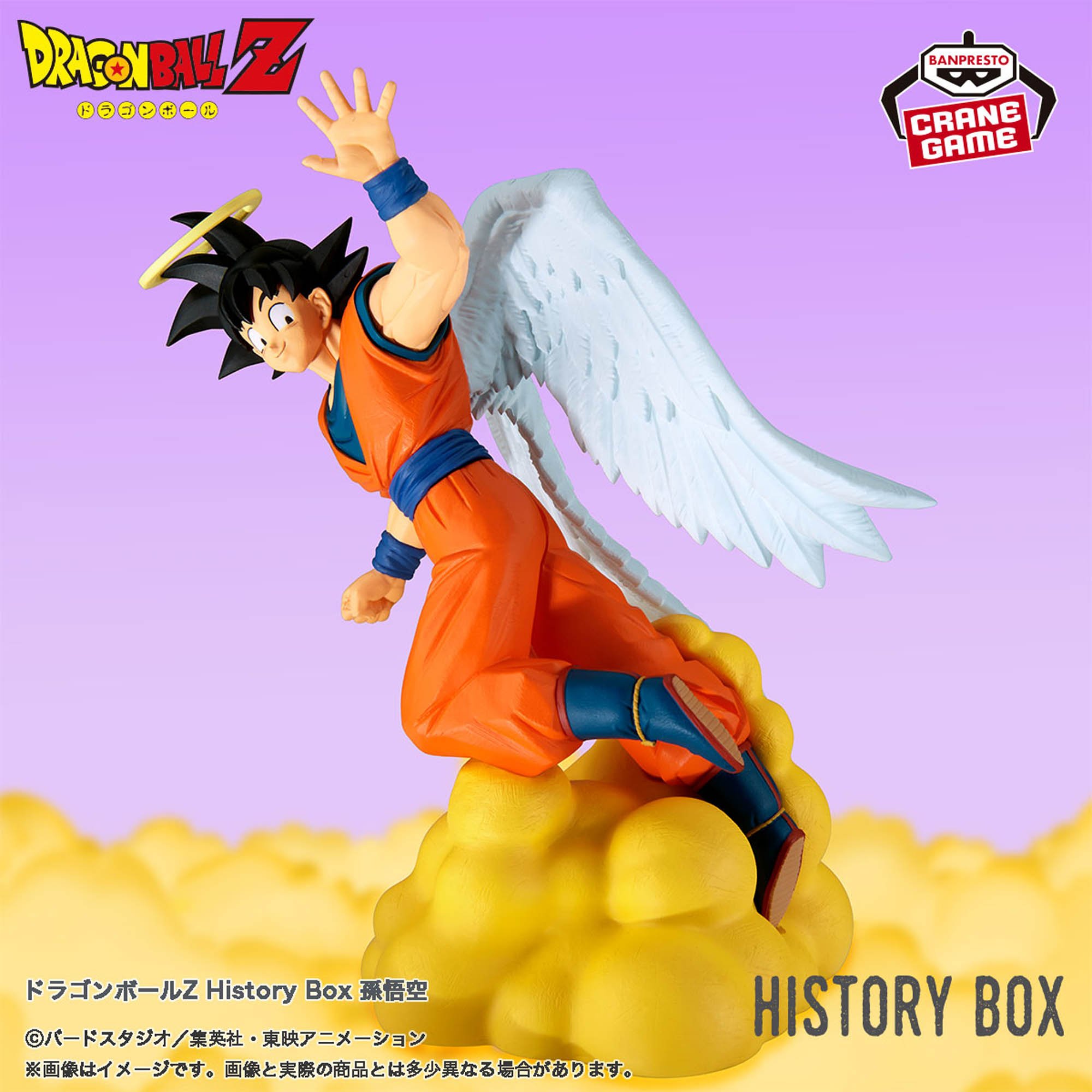ドラゴンボールZ History Box 孫悟空│株式会社BANDAI SPIRITS 