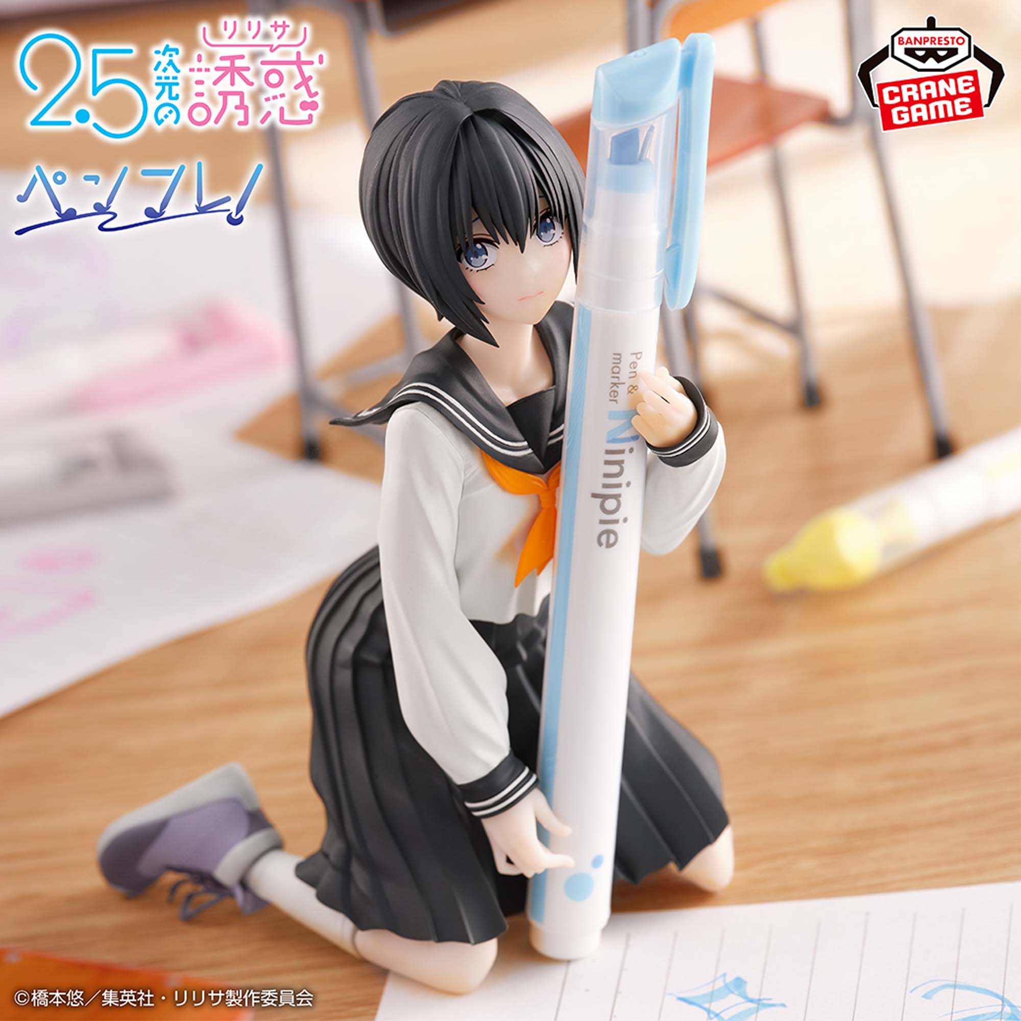 2.5次元の誘惑 ペンフレ！ ノノア(乃愛)～制服ver.～│株式会社BANDAI 