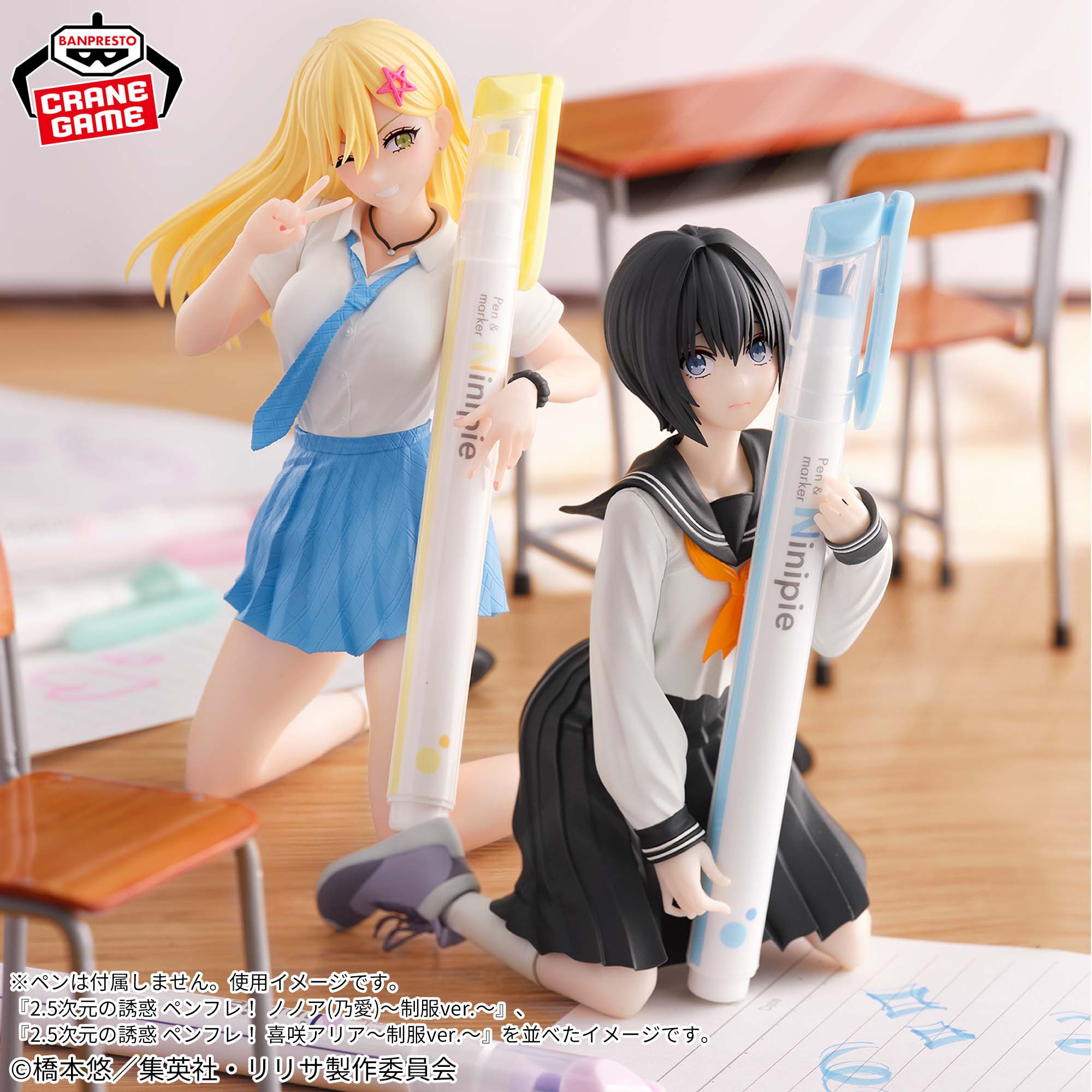 2.5次元の誘惑 ペンフレ！ フィギュア ノノア & 喜咲アリア まとめ売り 