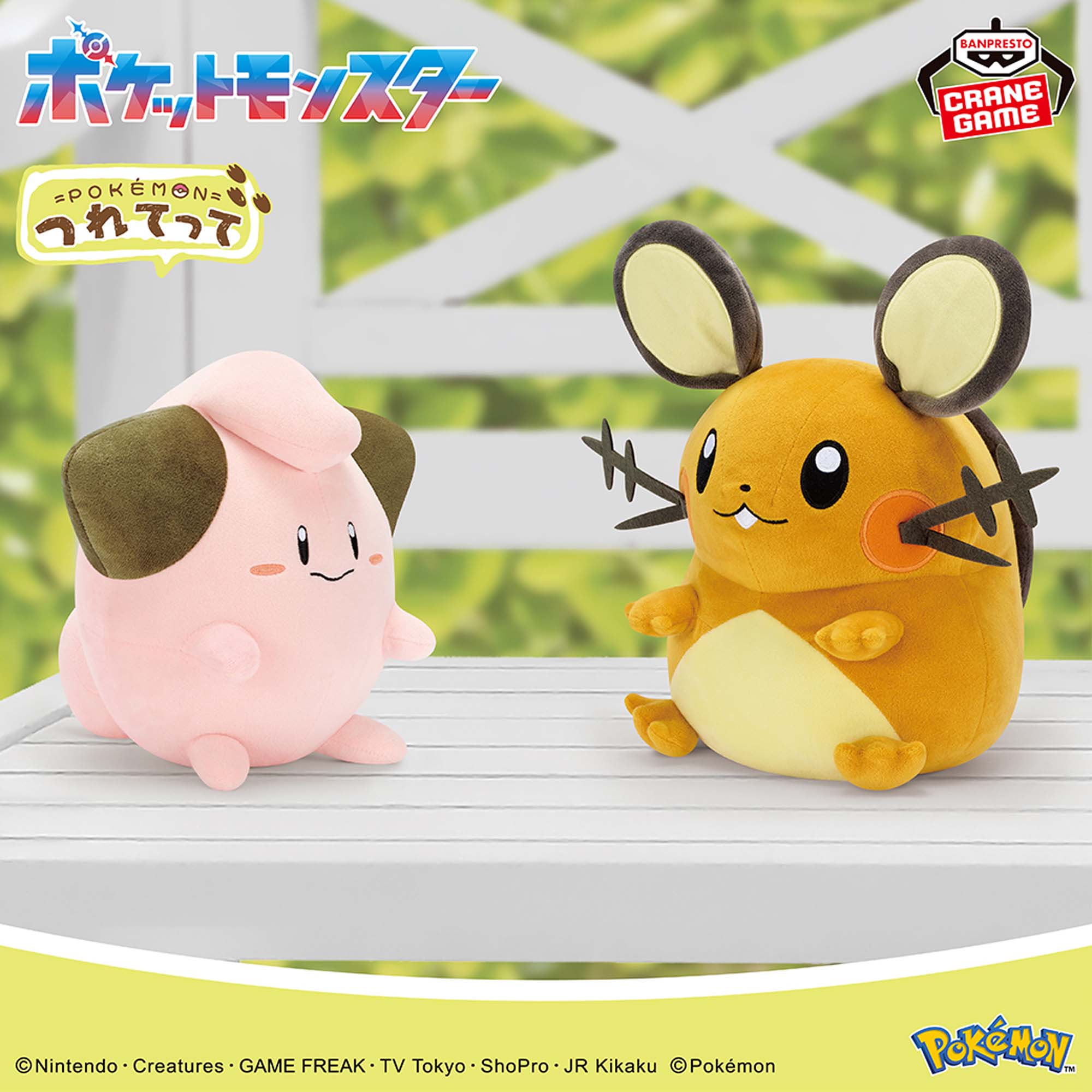 ポケモン ぬいぐるみ 大量 処分 ④ バンプレスト プライズ 雷市場 