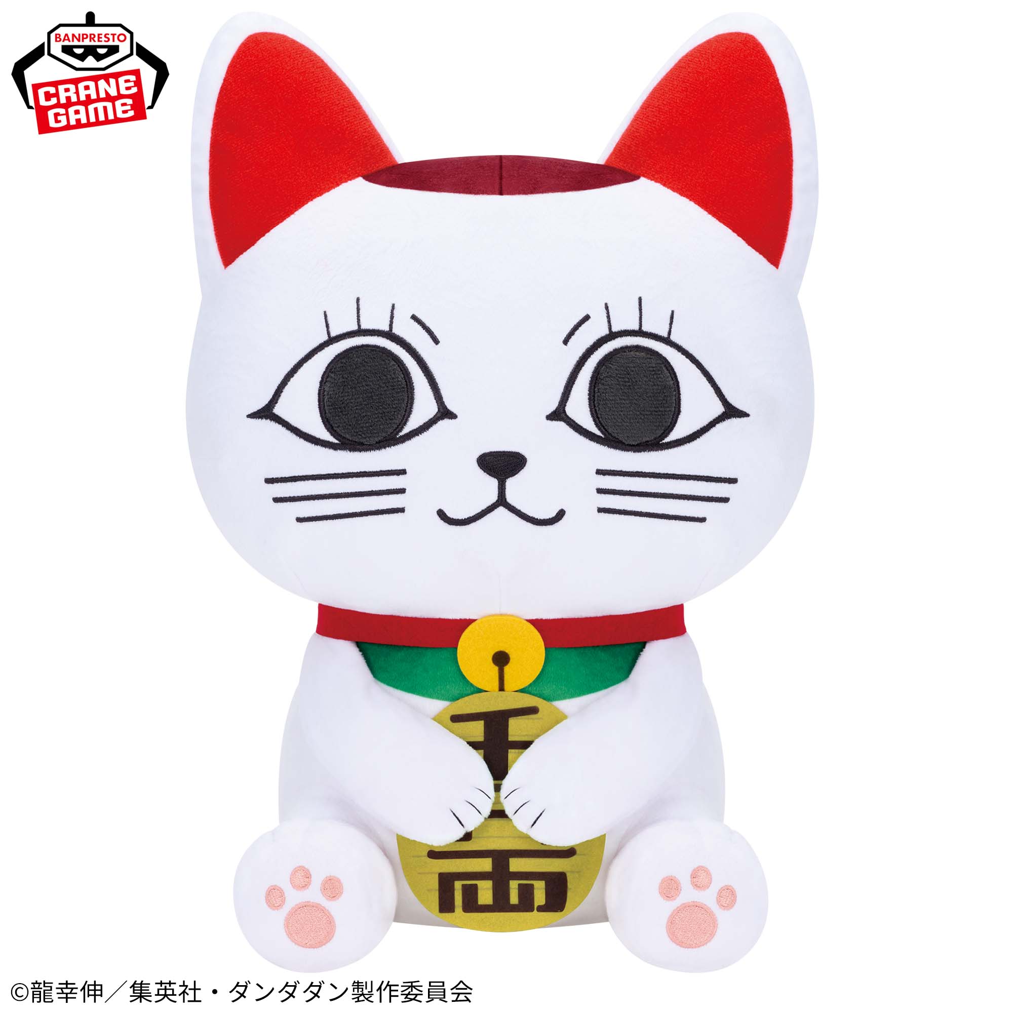 ダンダダン ターボババアがいっぱいマスコット 招き猫 全3種 コンプリート ダンダダン ターボババア ターボババア(招き猫)がいっぱいマスコット