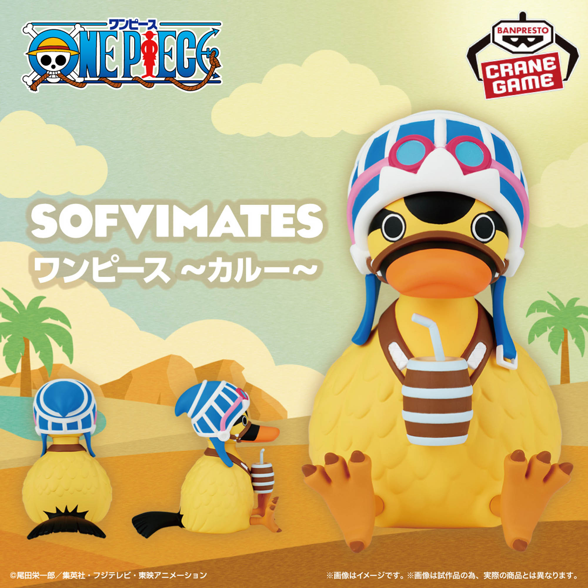 ワンピースSOFVIMATES カルーS-ホークS-スネークエイ革 スティングレイ 