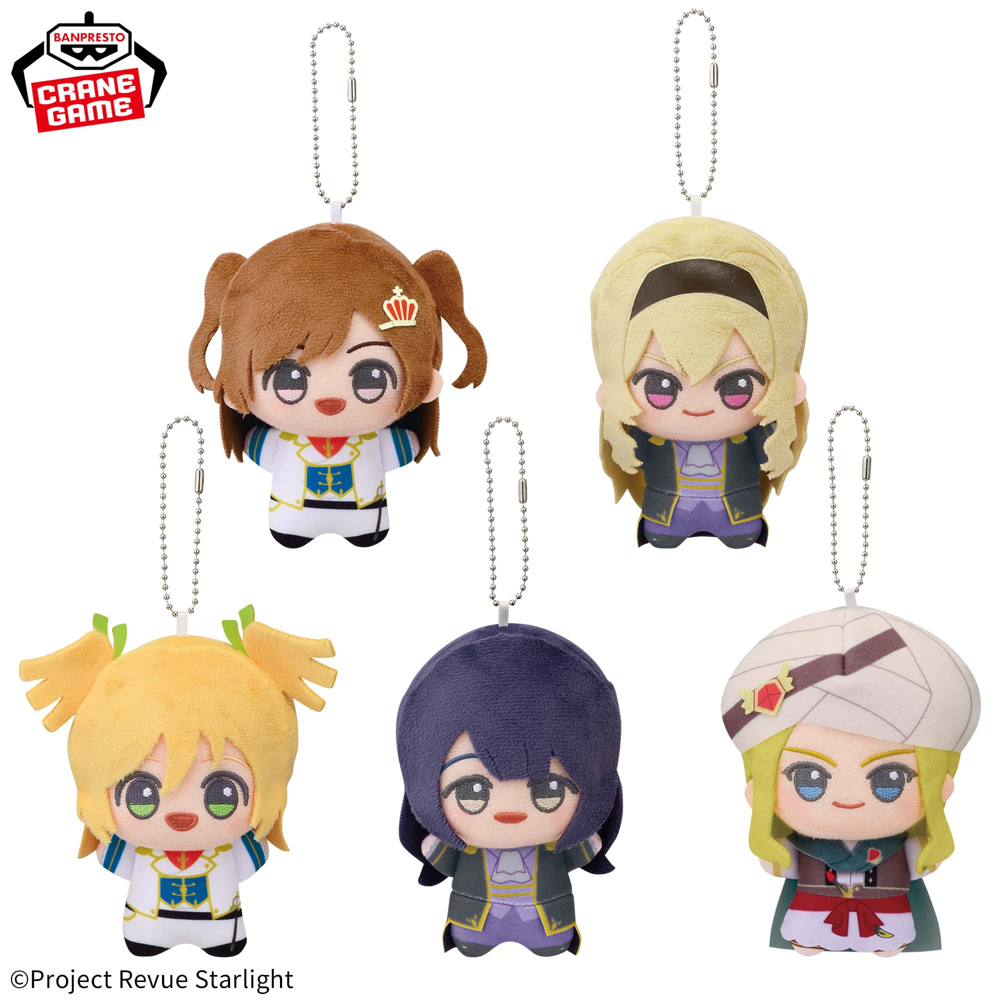 少女☆歌劇 レヴュースタァライト ちびぐるみ～遙かなるエルドラド  