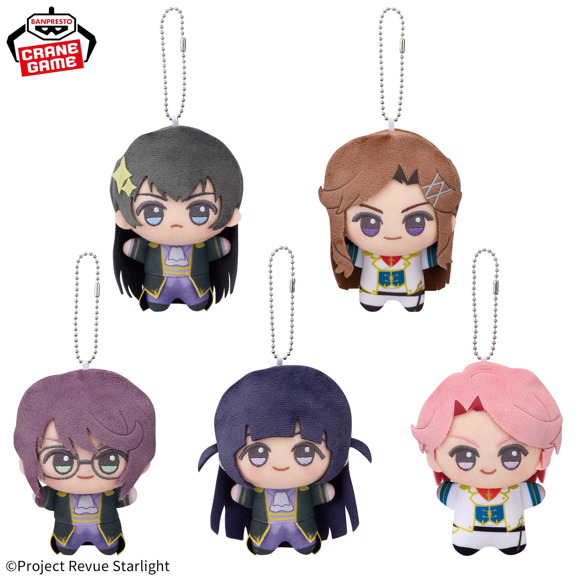 少女☆歌劇 レヴュースタァライト ちびぐるみ～遙かなるエルドラド  