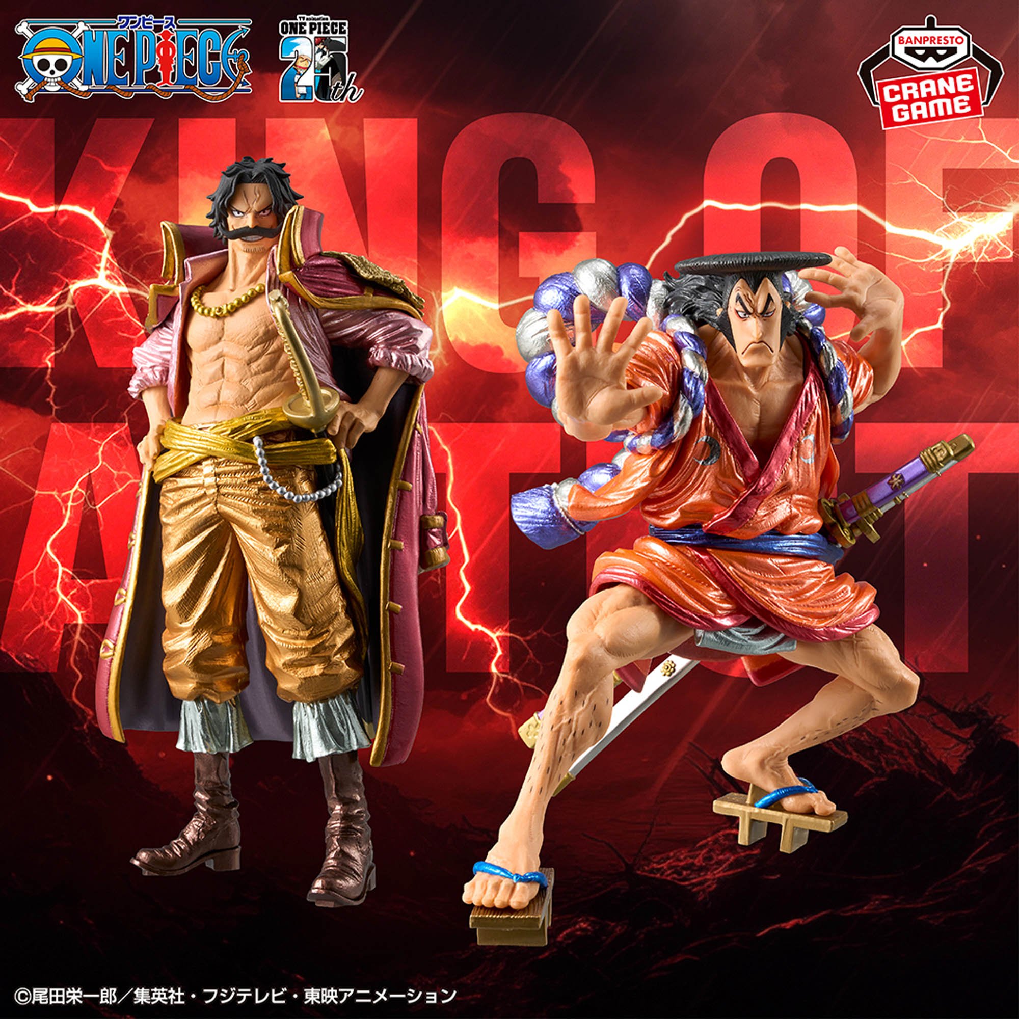 ONE PIECE　ルフィ　KING OF ARTIST ワンピース KING OF ARTIST THE -ワノ国 II