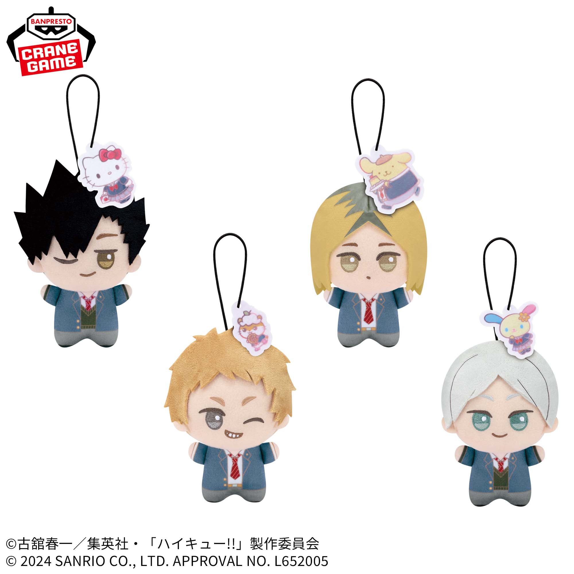 ハイキュー!!×サンリオキャラクターズ ちびぐるみ vol. 2　黒尾鉄郎 ハイキュー!!×サンリオキャラクターズ ちびぐるみvol.2│株式会社