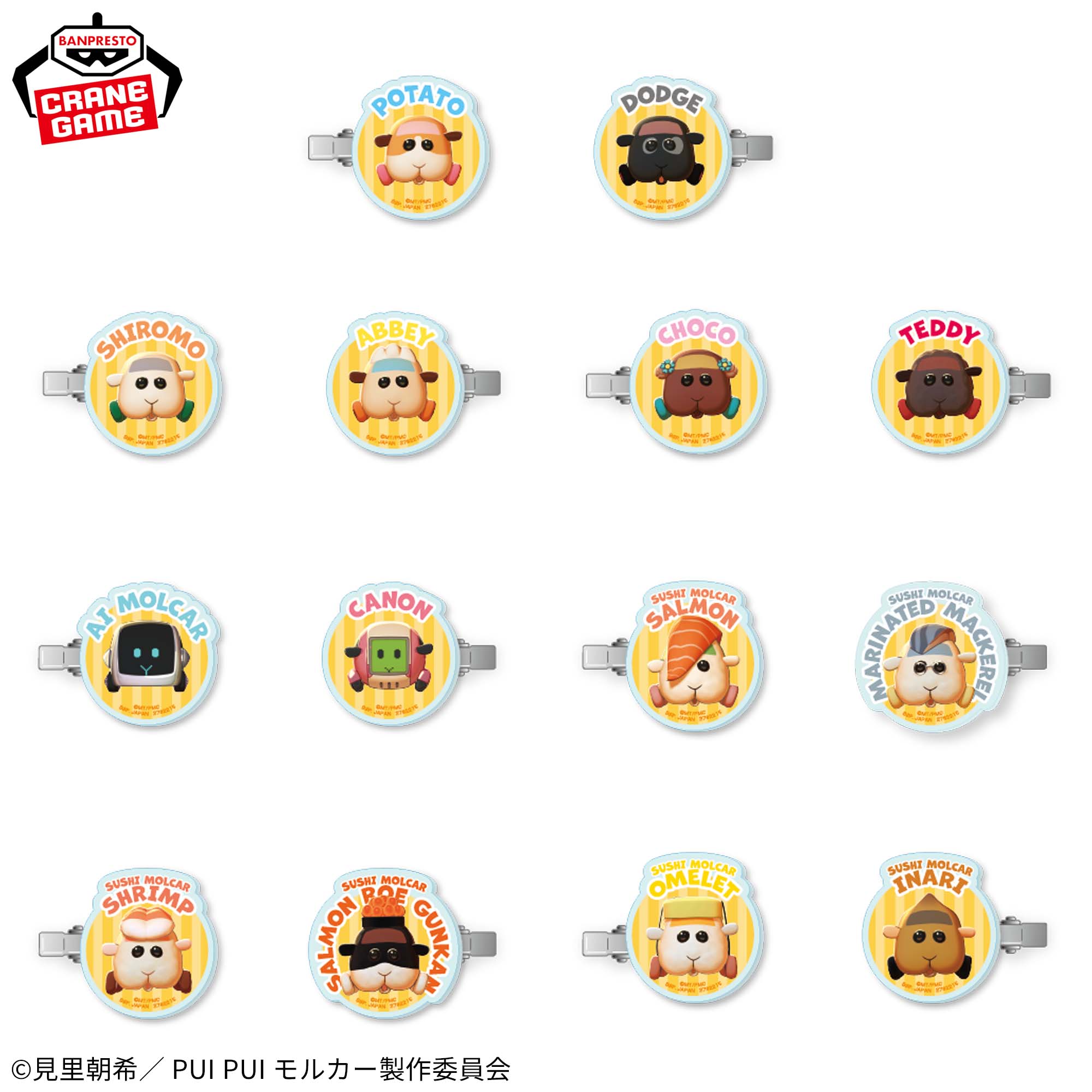 PUI PUI モルカー ザ・ムービー MOLMAX アクリル前髪クリップ│株式 