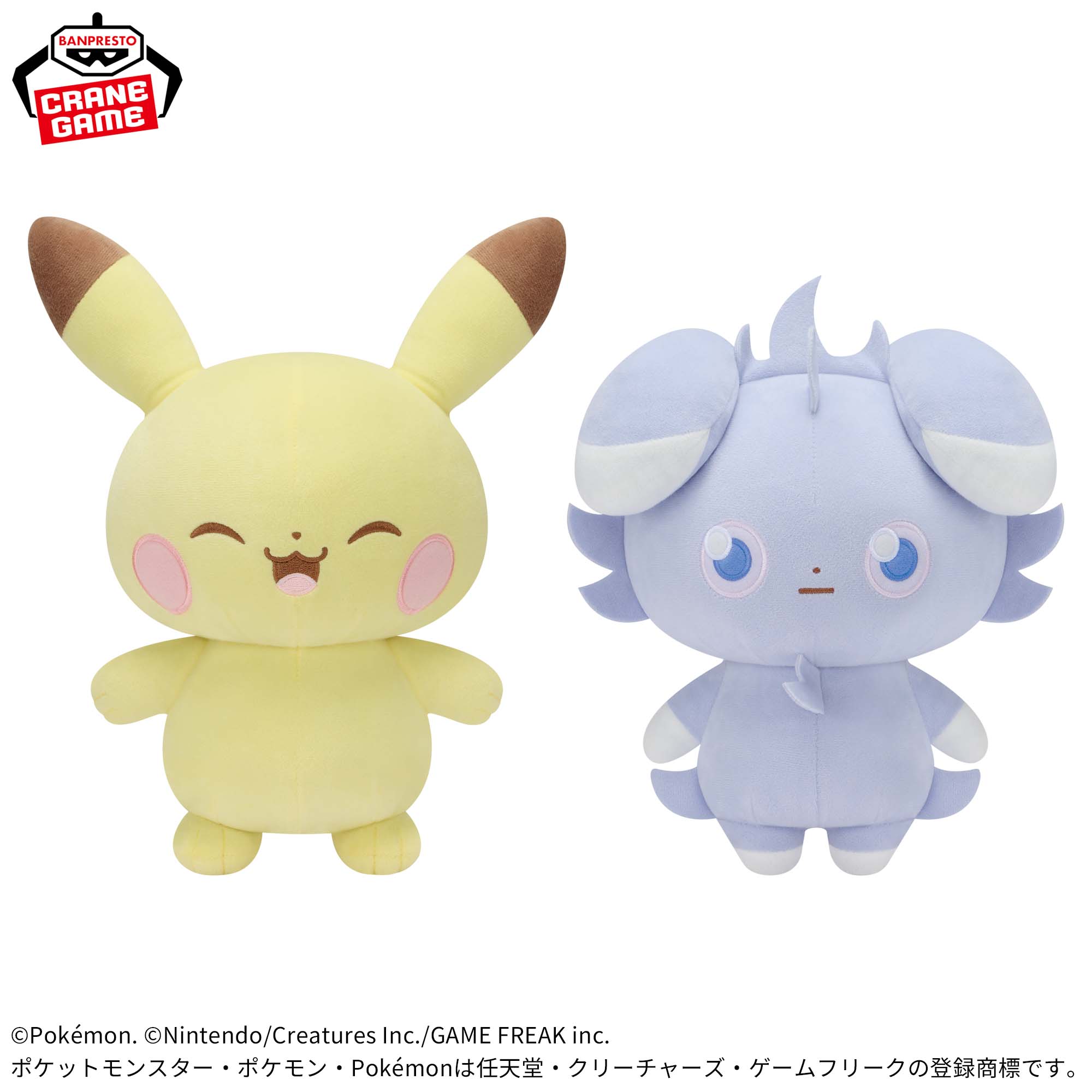 ポケピース もふぐっとぬいぐるみ～ピカチュウ・ニャスパー～│株式 