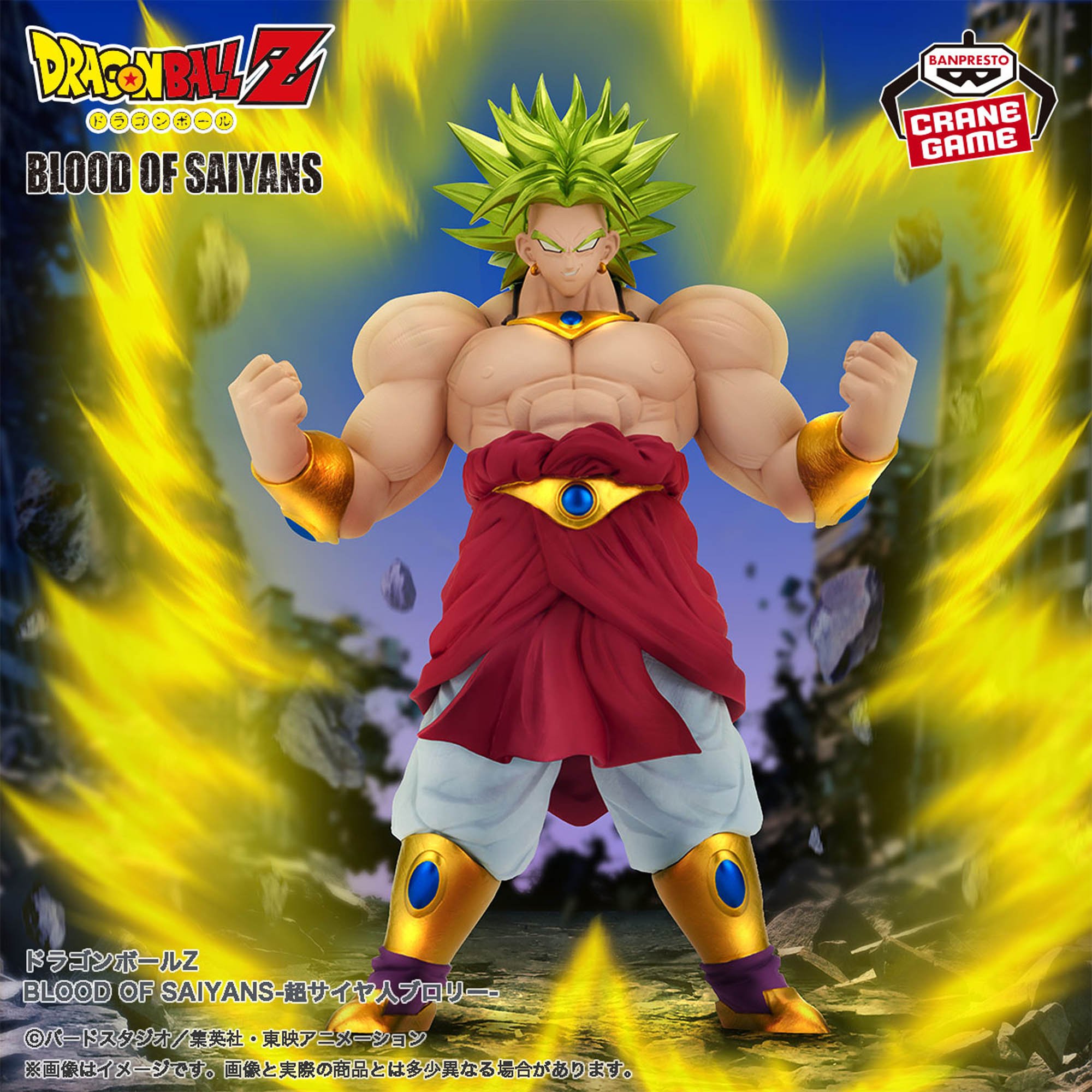 ドラゴンボールZ BLOOD OF SAIYANS-超サイヤ人ブロリー-│株式会社 