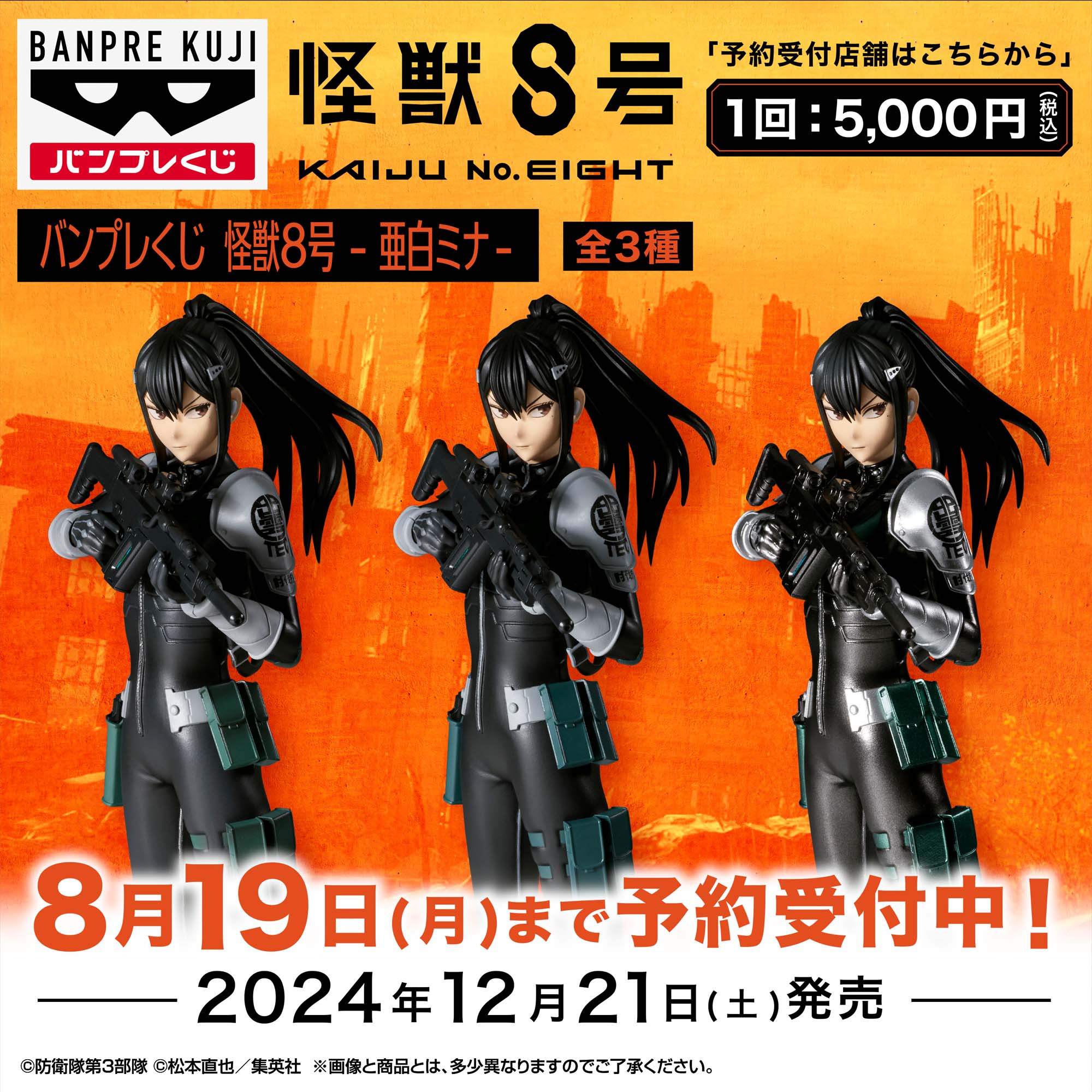 ヴァイス 怪獣の殲滅 亜白ミナ PR+ 1枚 ヴァイスシュヴァルツ 怪獣の 