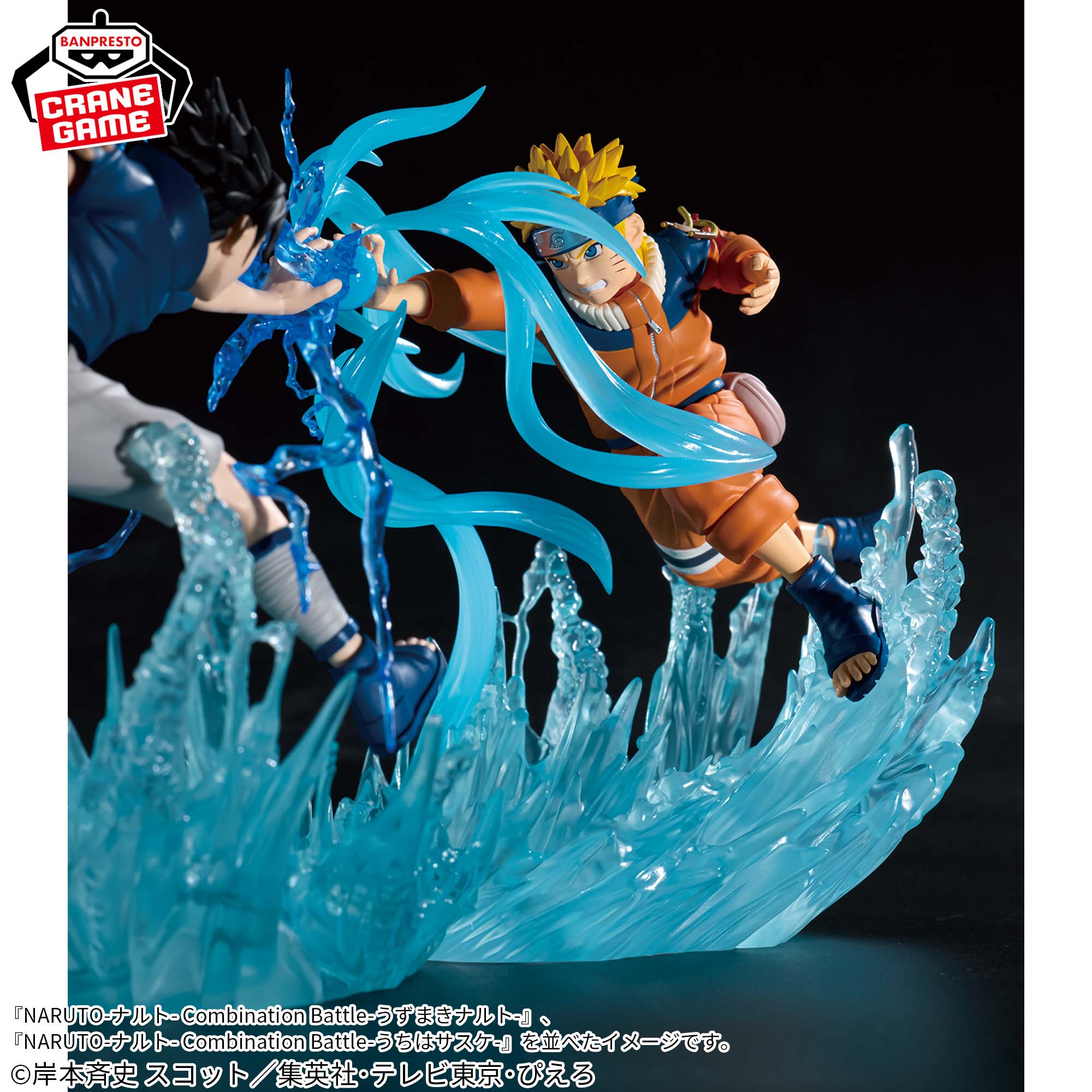 NARUTO-ナルト- Combination Battle-うずまきナルト-│株式会社 NARUTO 
