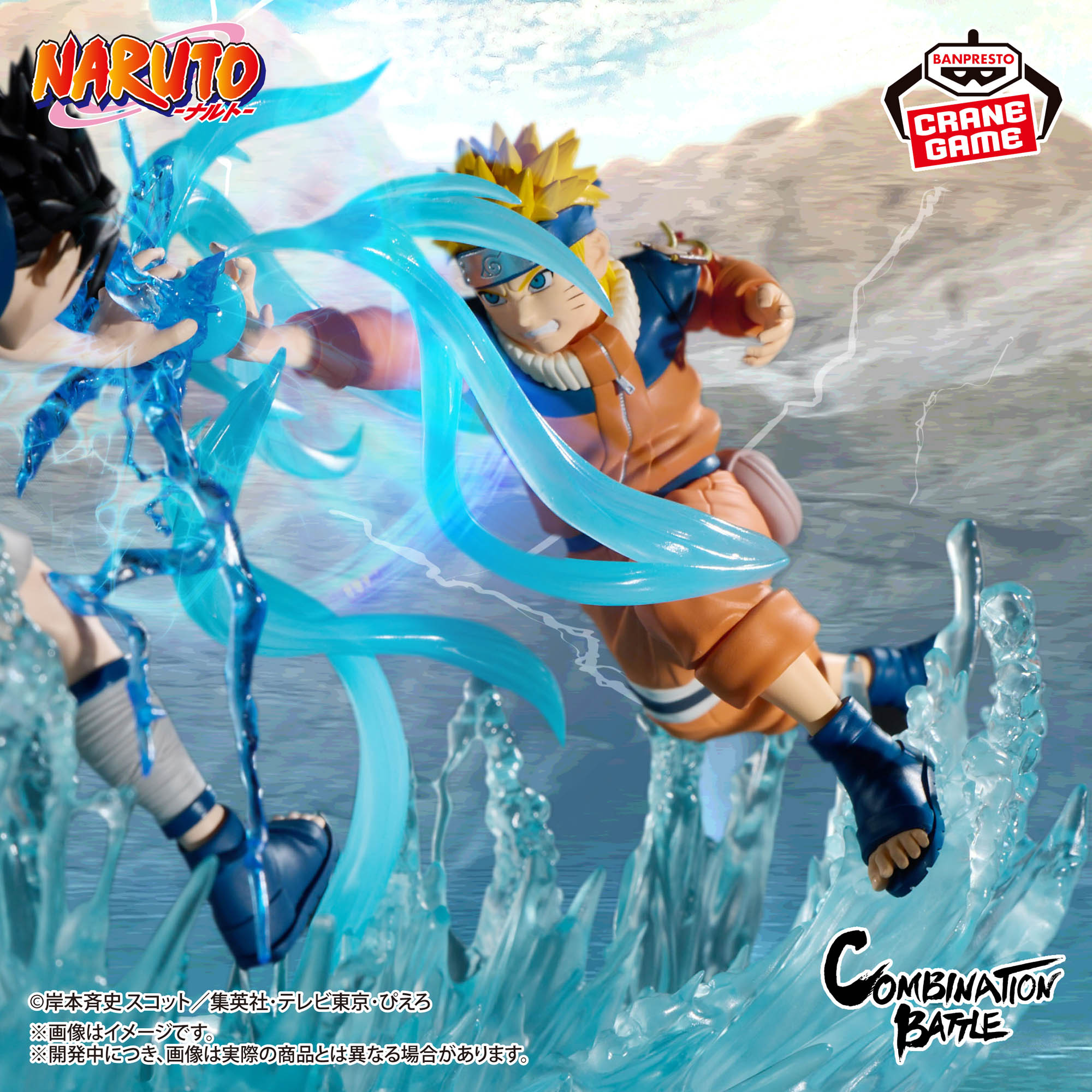 NARUTO-ナルト- Combination Battle-うずまきナルト-│株式会社BANDAI 