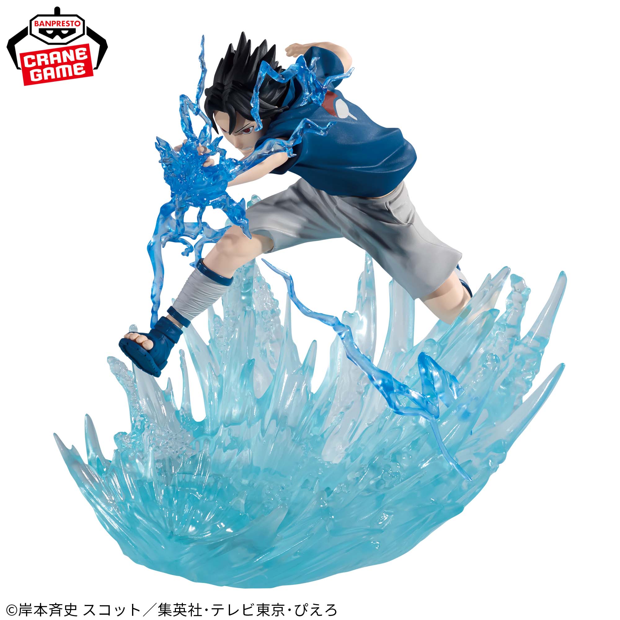 NARUTO-ナルト- Combination Battle-うちはサスケ-│株式会社BANDAI 