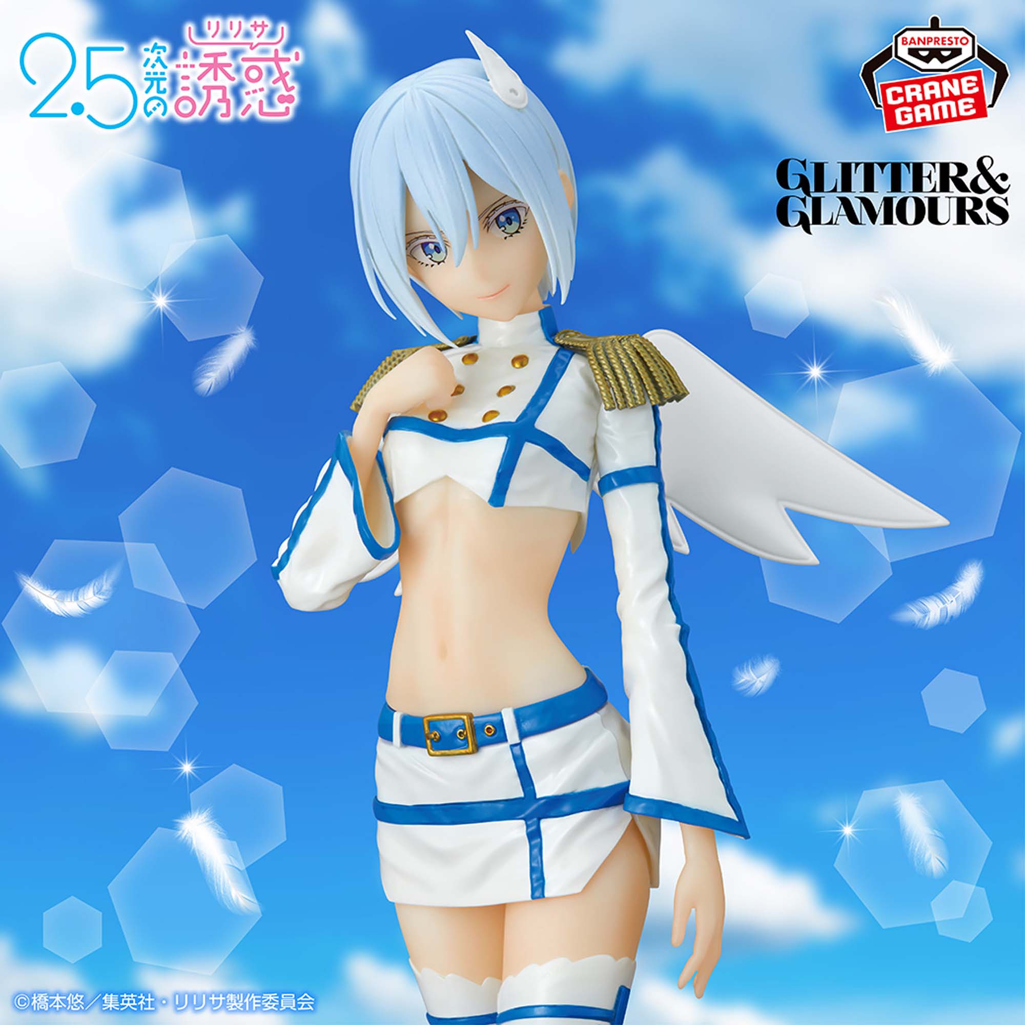 2.5次元の誘惑 GLITTER&GLAMOURS ノキエル 天使空挺隊ver.│株式会社 