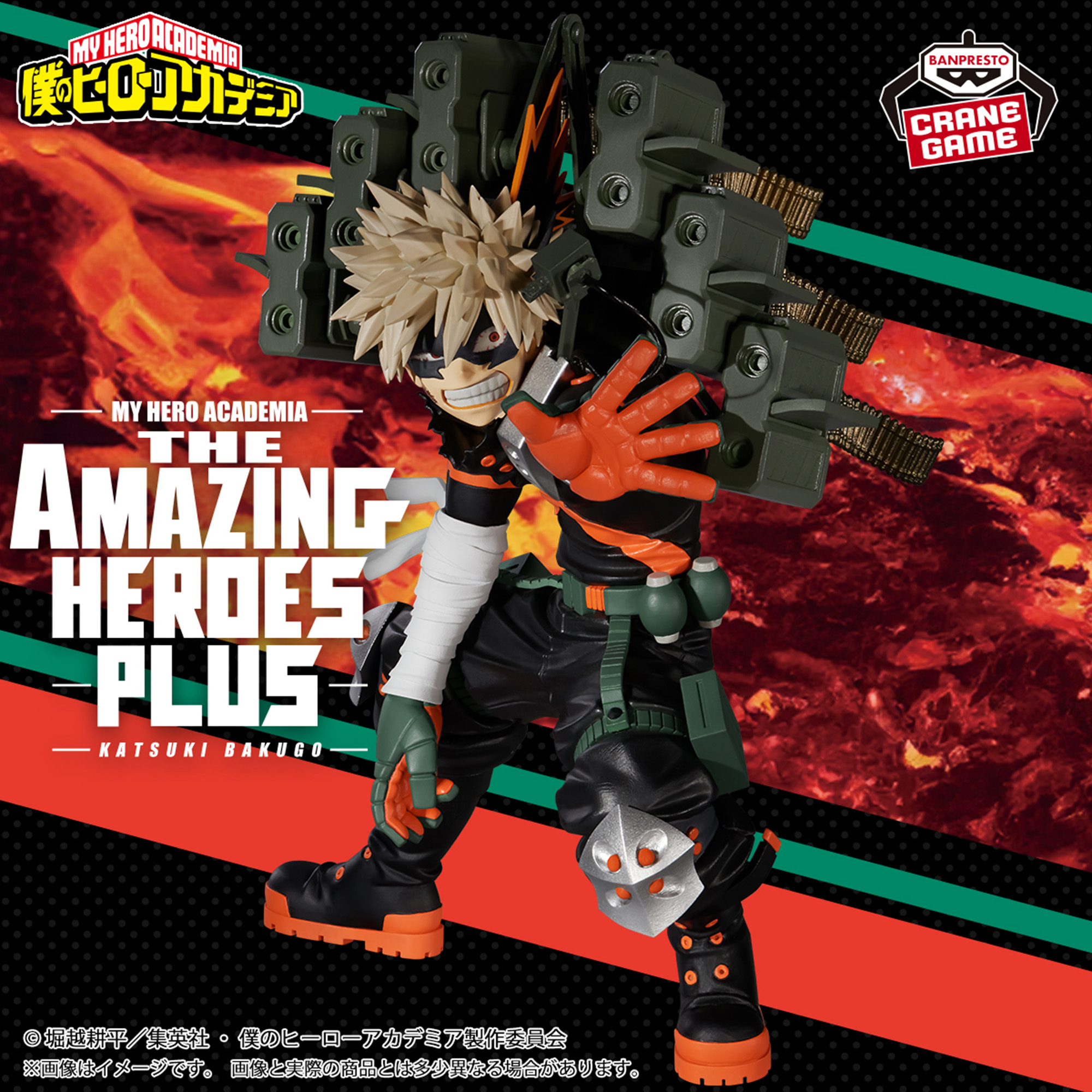 僕のヒーローアカデミア THE AMAZING HEROES-PLUS-KATSUKI BAKUGO Ⅱ 