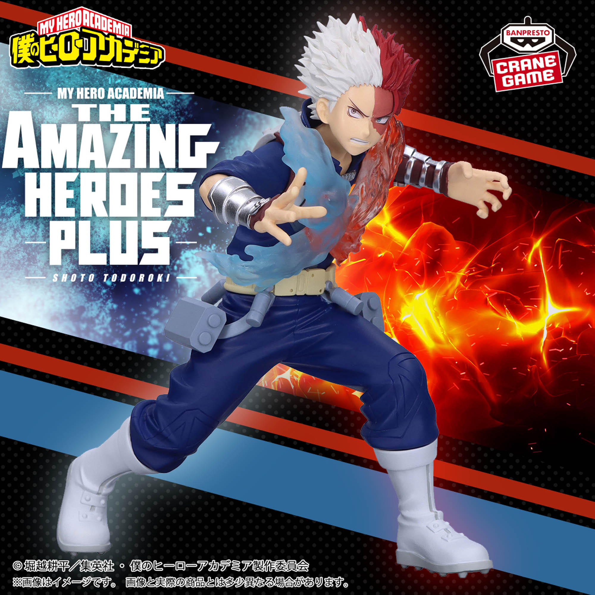 3種 僕のヒーローアカデミア THE AMAZING HEROES Special フィギュア 
