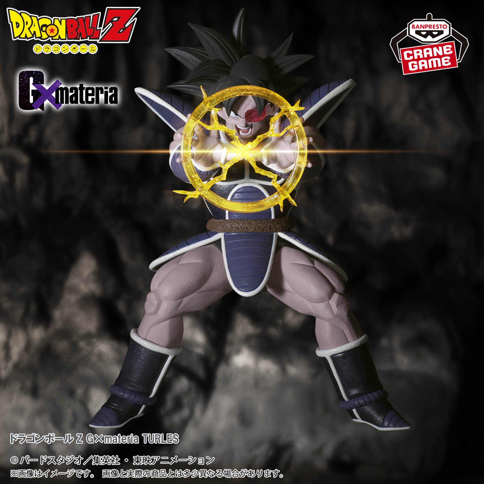 ドラゴンボール フィギュア G×materia ドラゴンボールZ G×materia 