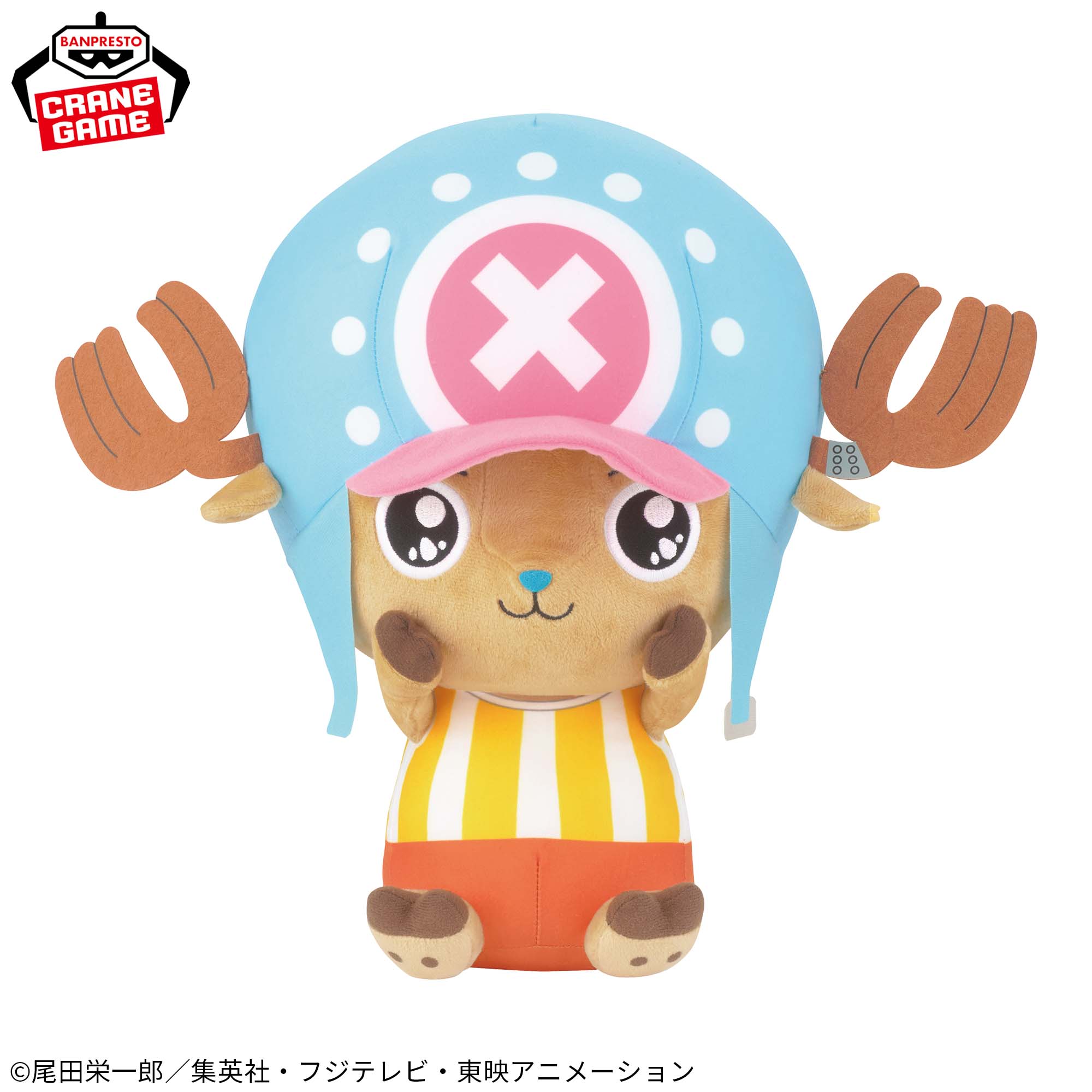 ワンピース めちゃもふぐっとぬいぐるみチョッパー～うるっと目ver 