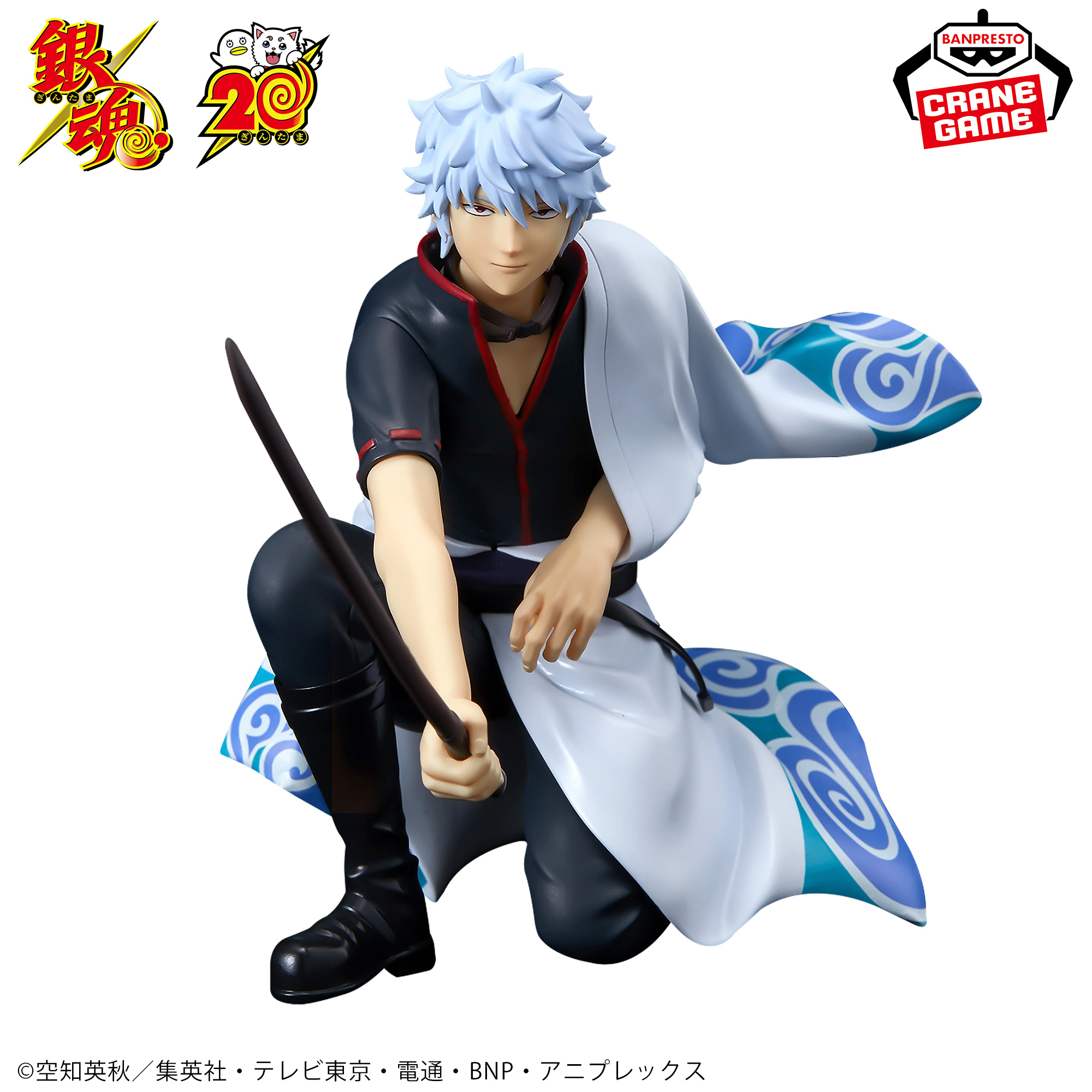 銀魂 坂田銀時フィギュア 周年ver.│株式会社BANDAI SPIRITS（バンダイ 