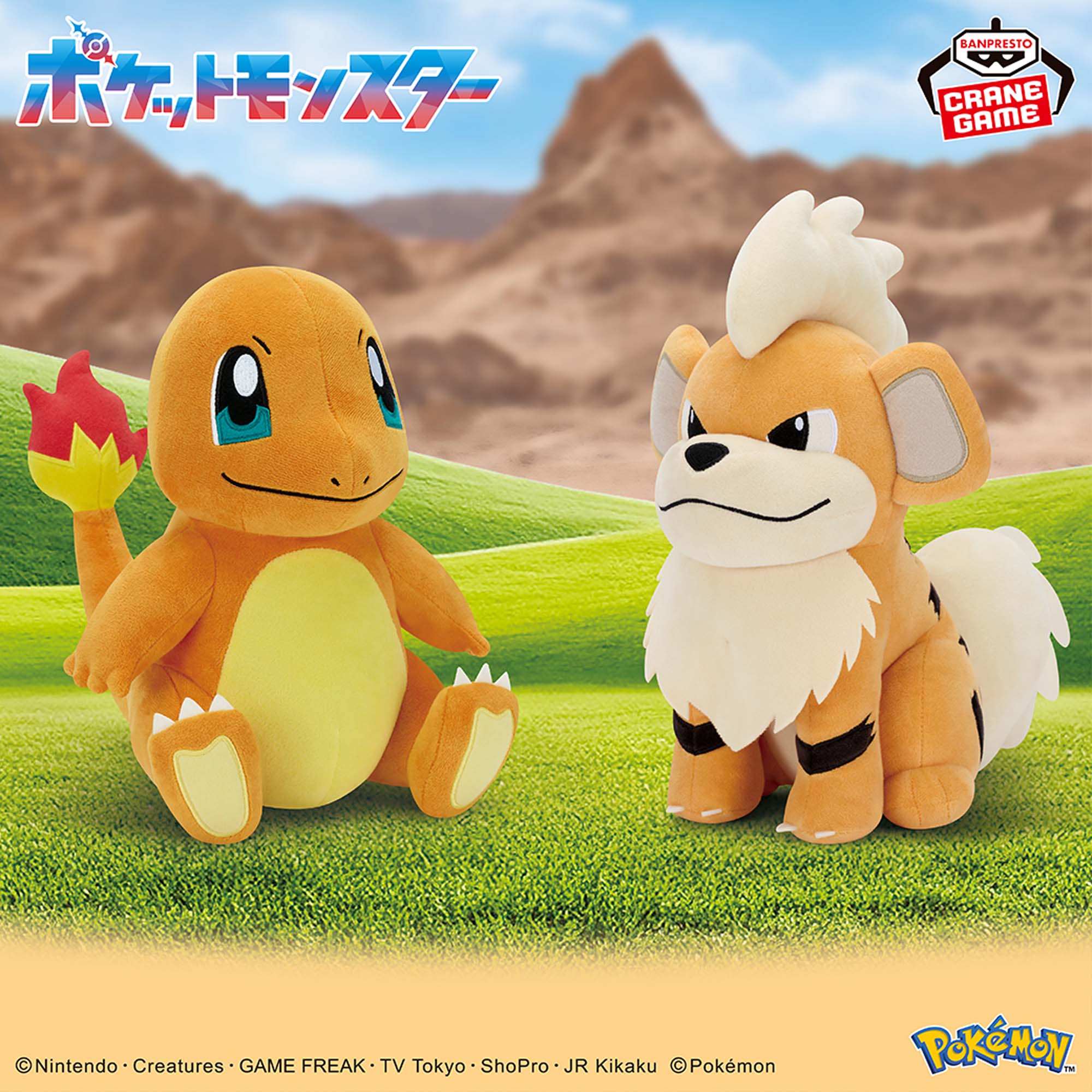 ポケモン もふぐっとぬいぐるみ まとめ売り9体 ポケットモンスター も 