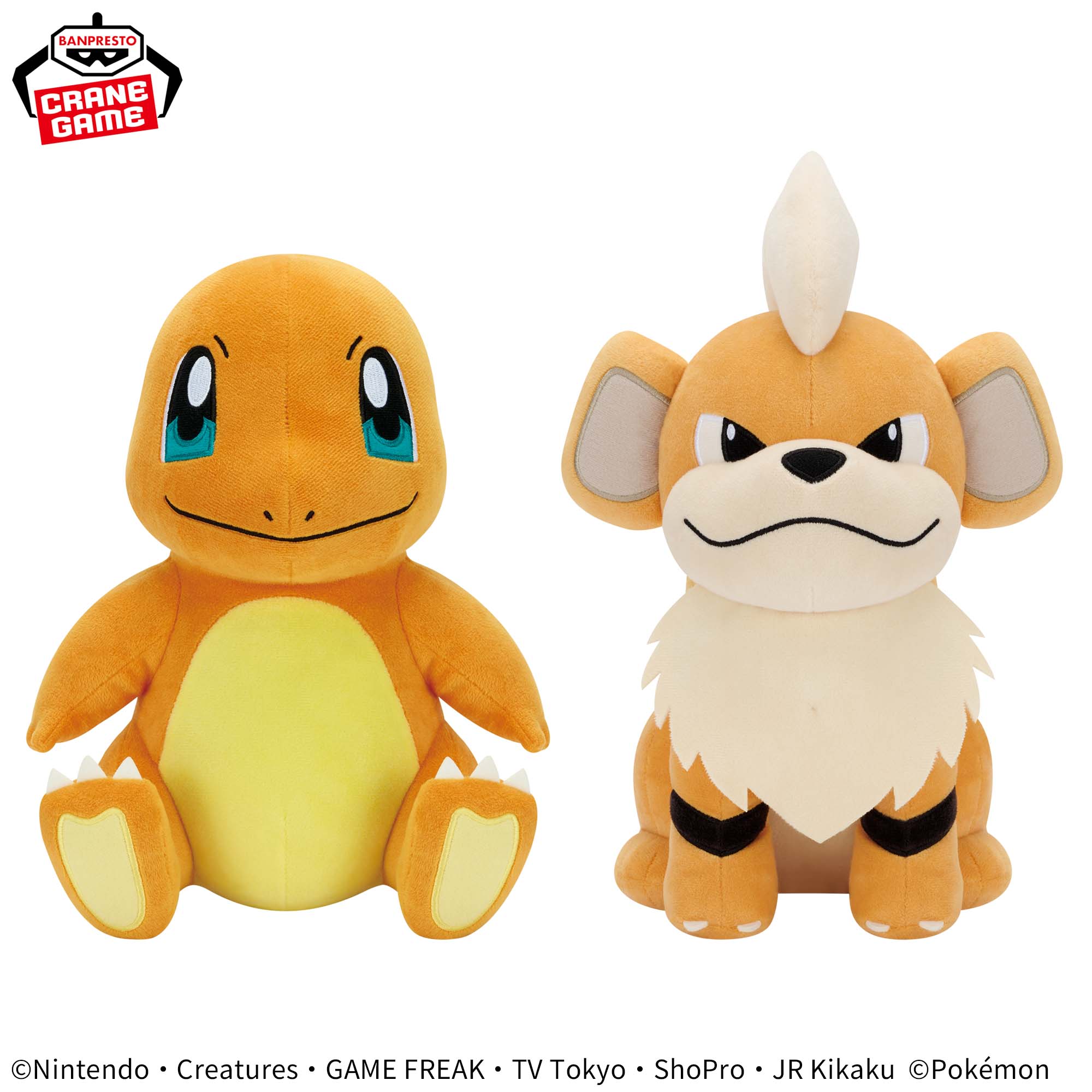 ポケットモンスター もふぐっとぬいぐるみ～ヒトカゲ・ガーディ 
