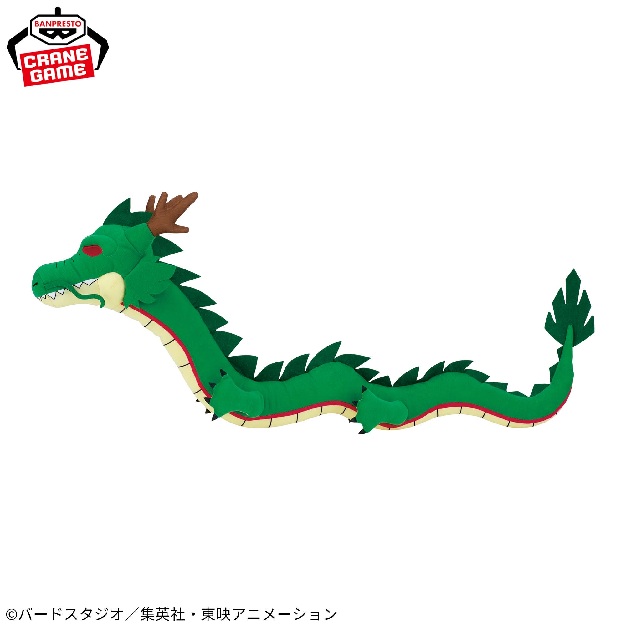 ドラゴンボール超 めちゃなが神龍ぬいぐるみ～2025～│株式会社BANDAI 