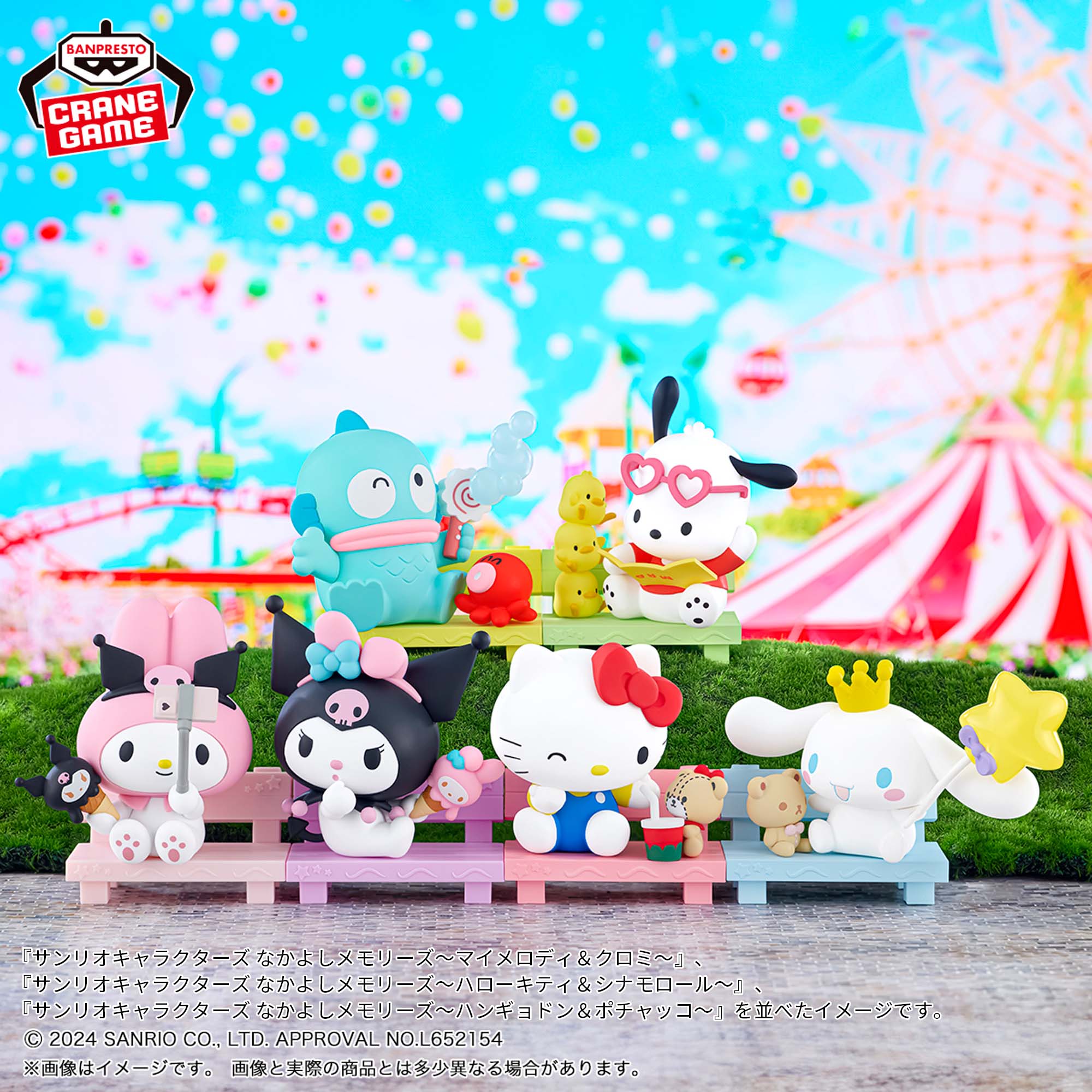 サンリオキャラクターズ まとめ売り①なかよしメモリーズ フィギュア 