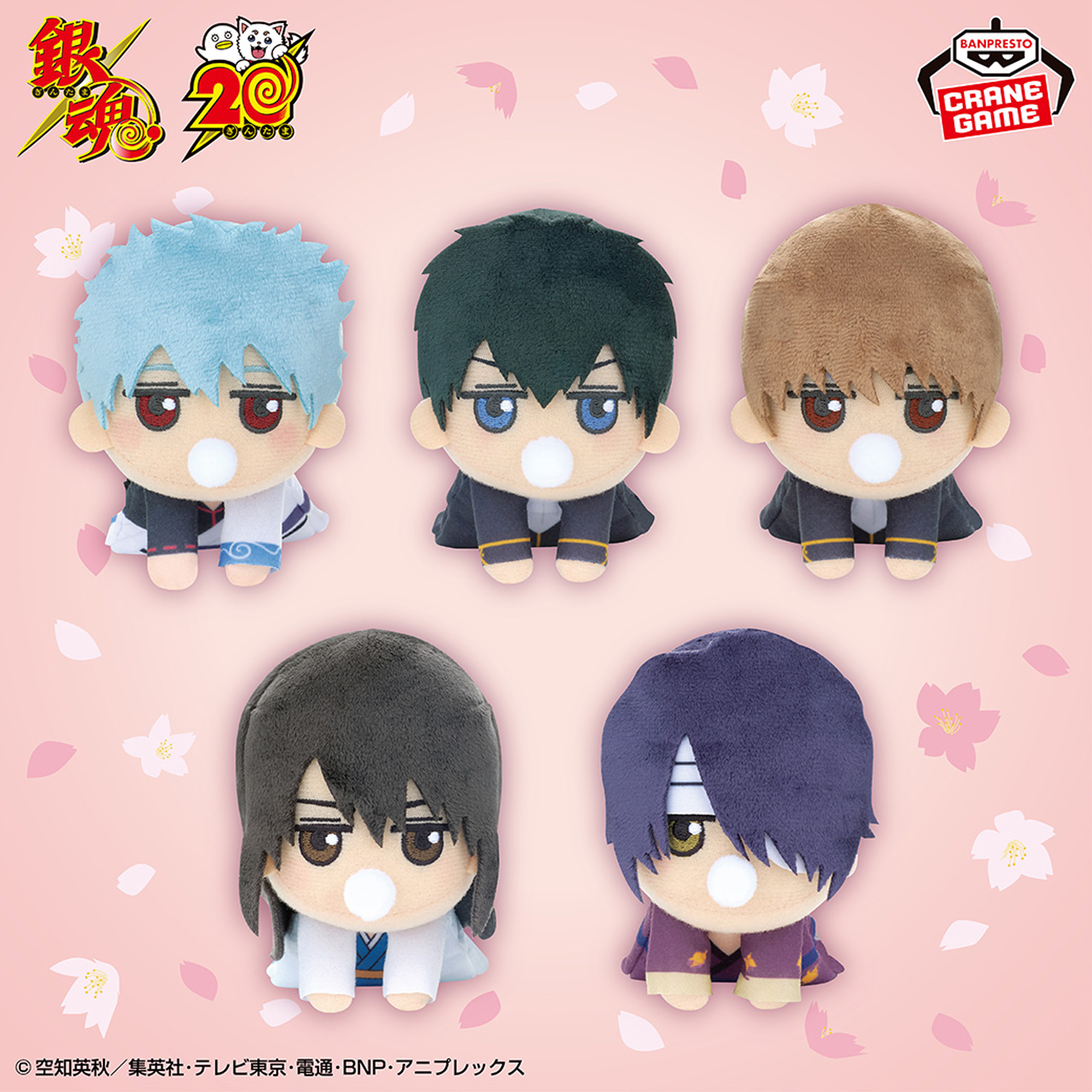 銀魂 赤ちゃんぬいぐるみ│株式会社BANDAI SPIRITS（バンダイスピリッツ）